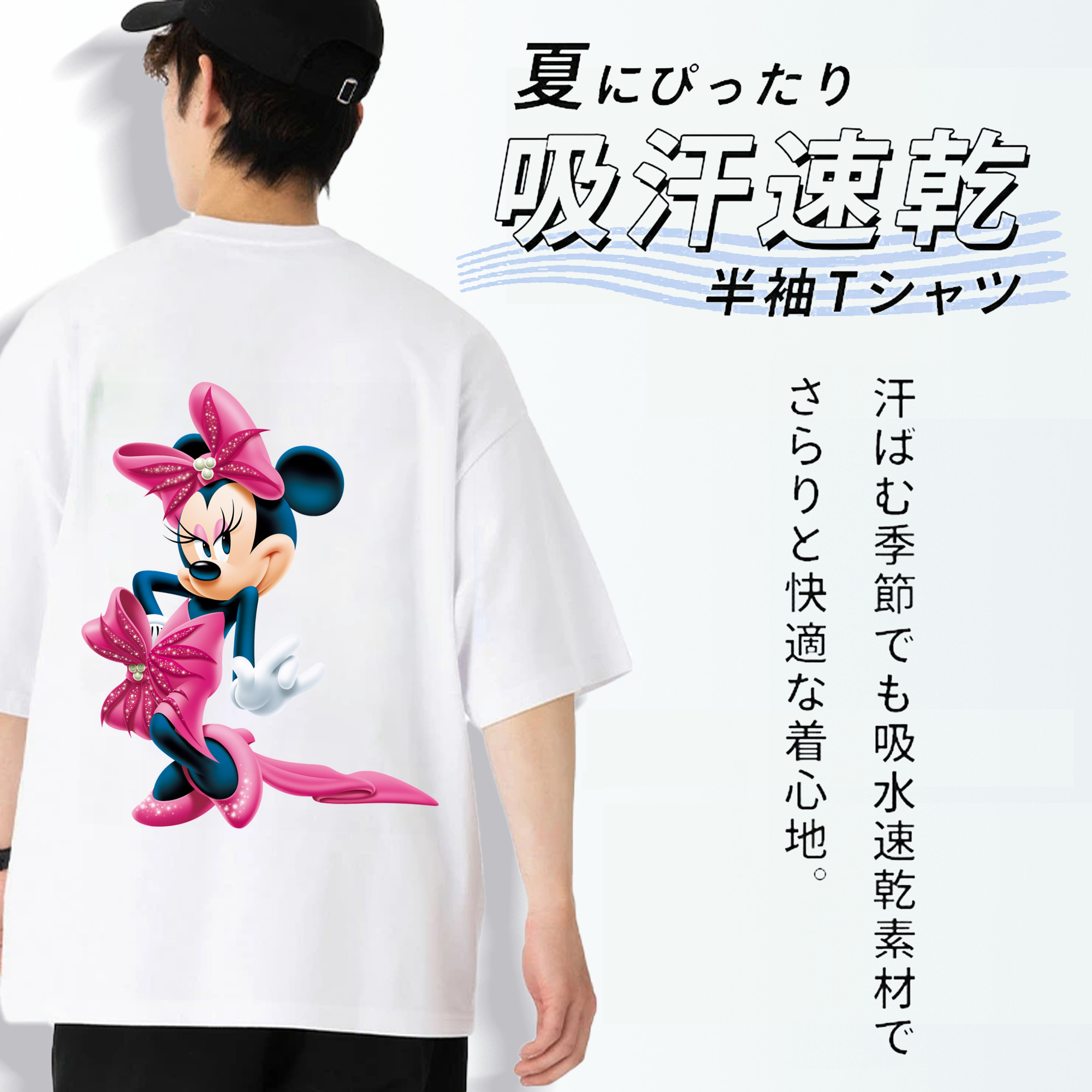 ミッキーマウス Mickey Mouse 綿100％半袖Tシャツ（背面プリント）