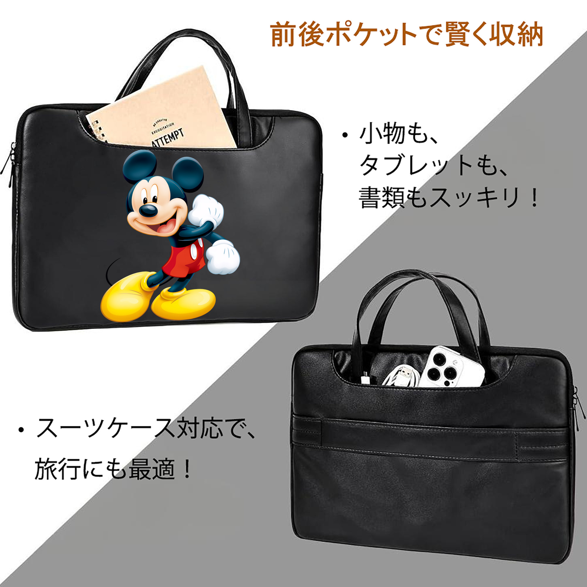 ミッキーマウス Mickey Mouse レザーラップトップバッグ　ノートパソコンケース