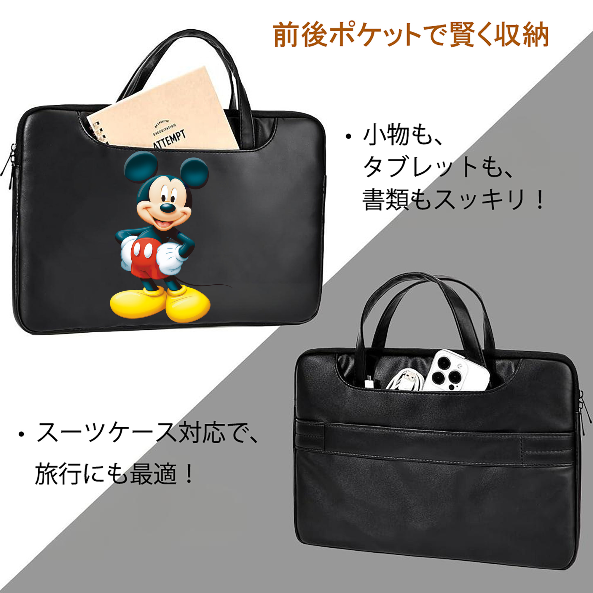 ミッキーマウス Mickey Mouse レザーラップトップバッグ　ノートパソコンケース