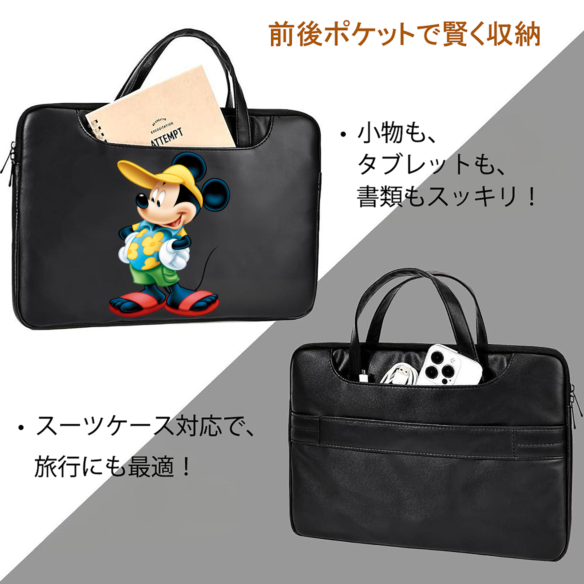 ミッキーマウス Mickey Mouse レザーラップトップバッグ　ノートパソコンケース