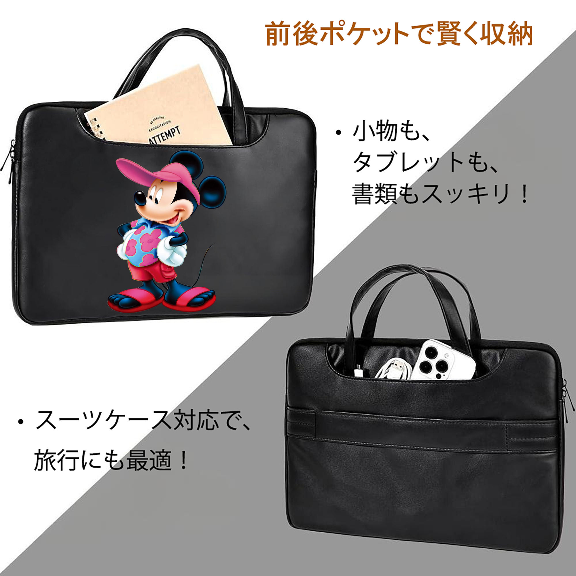 ミッキーマウス Mickey Mouse レザーラップトップバッグ　ノートパソコンケース