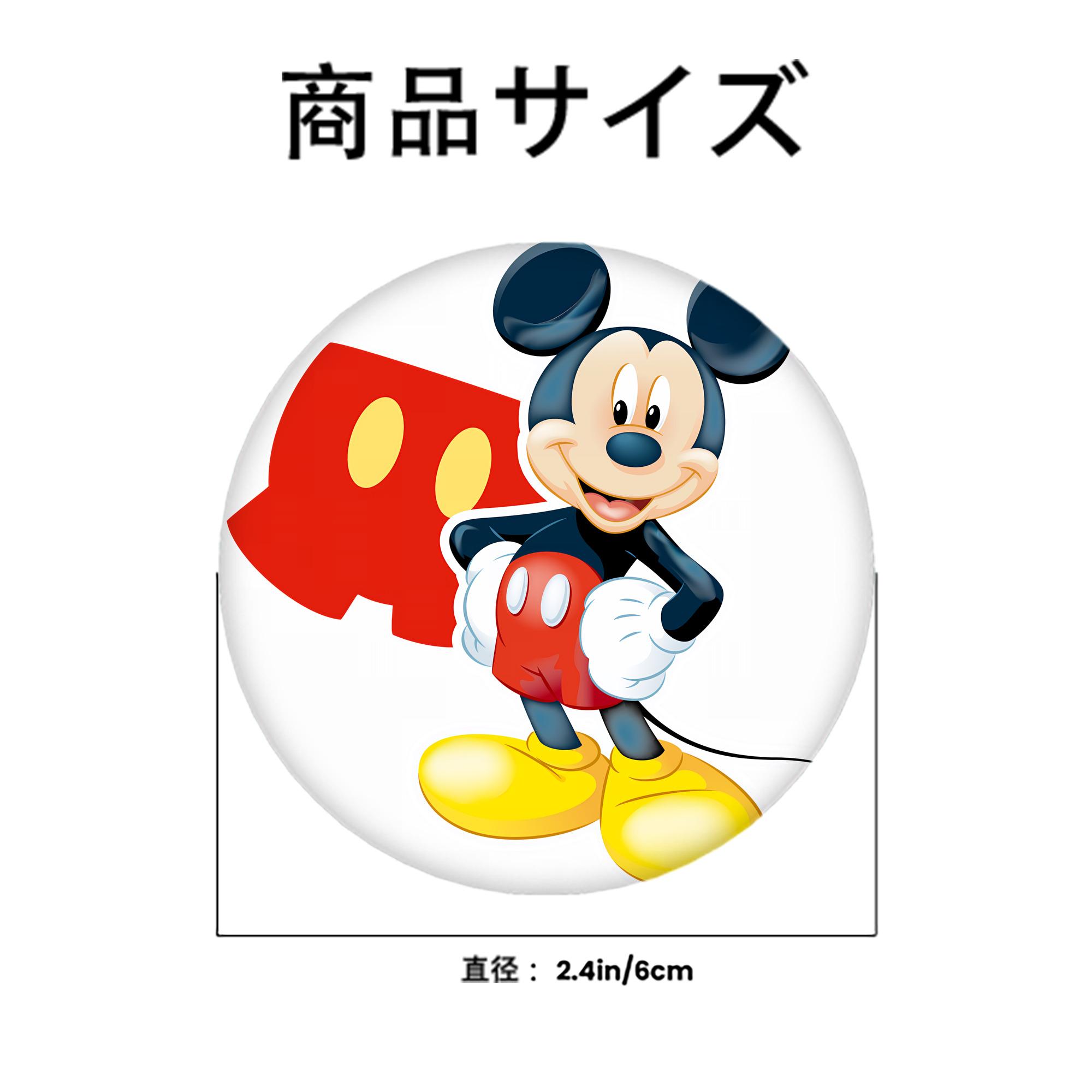 ミッキーマウス Mickey Mouse 6cm 缶バッジ 複数セット