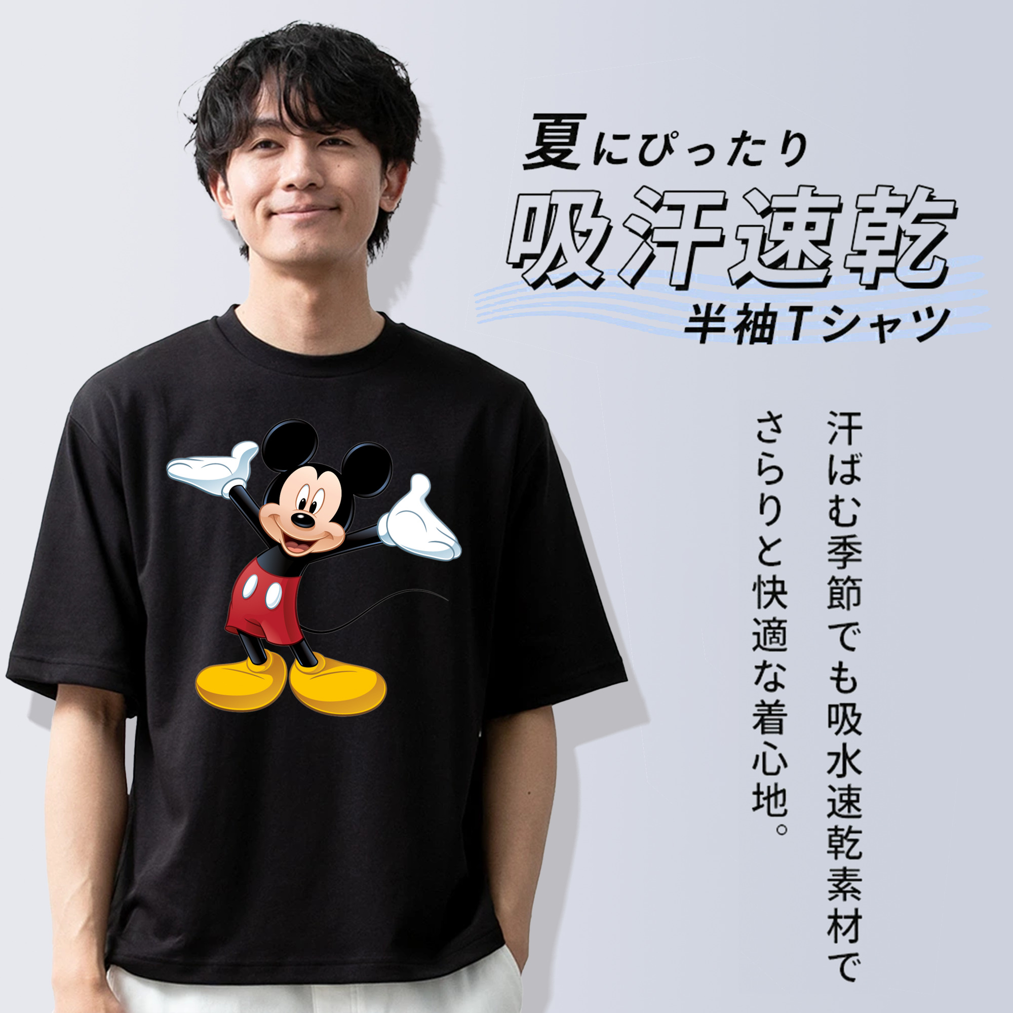 ミッキーマウス Mickey Mouse 綿100％半袖Tシャツ（フロントプリント）
