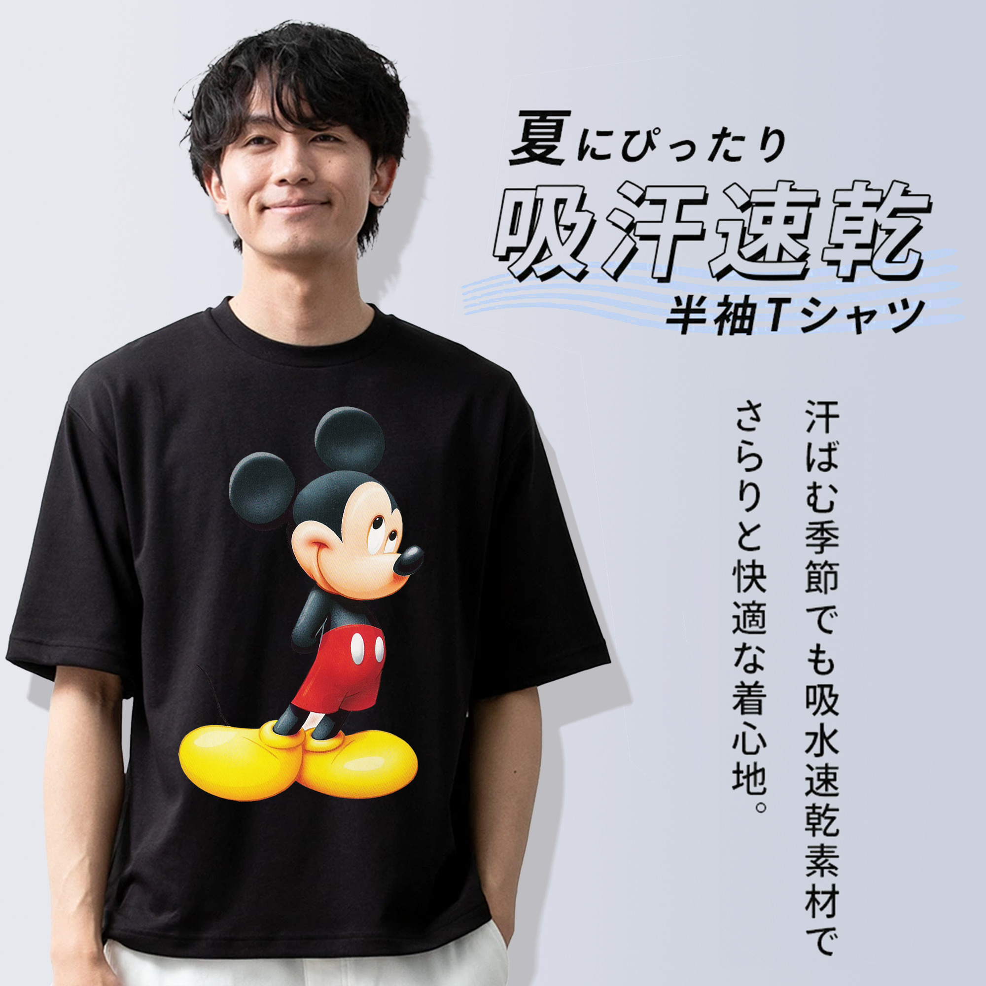 ミッキーマウス Mickey Mouse 綿100％半袖Tシャツ（フロントプリント）