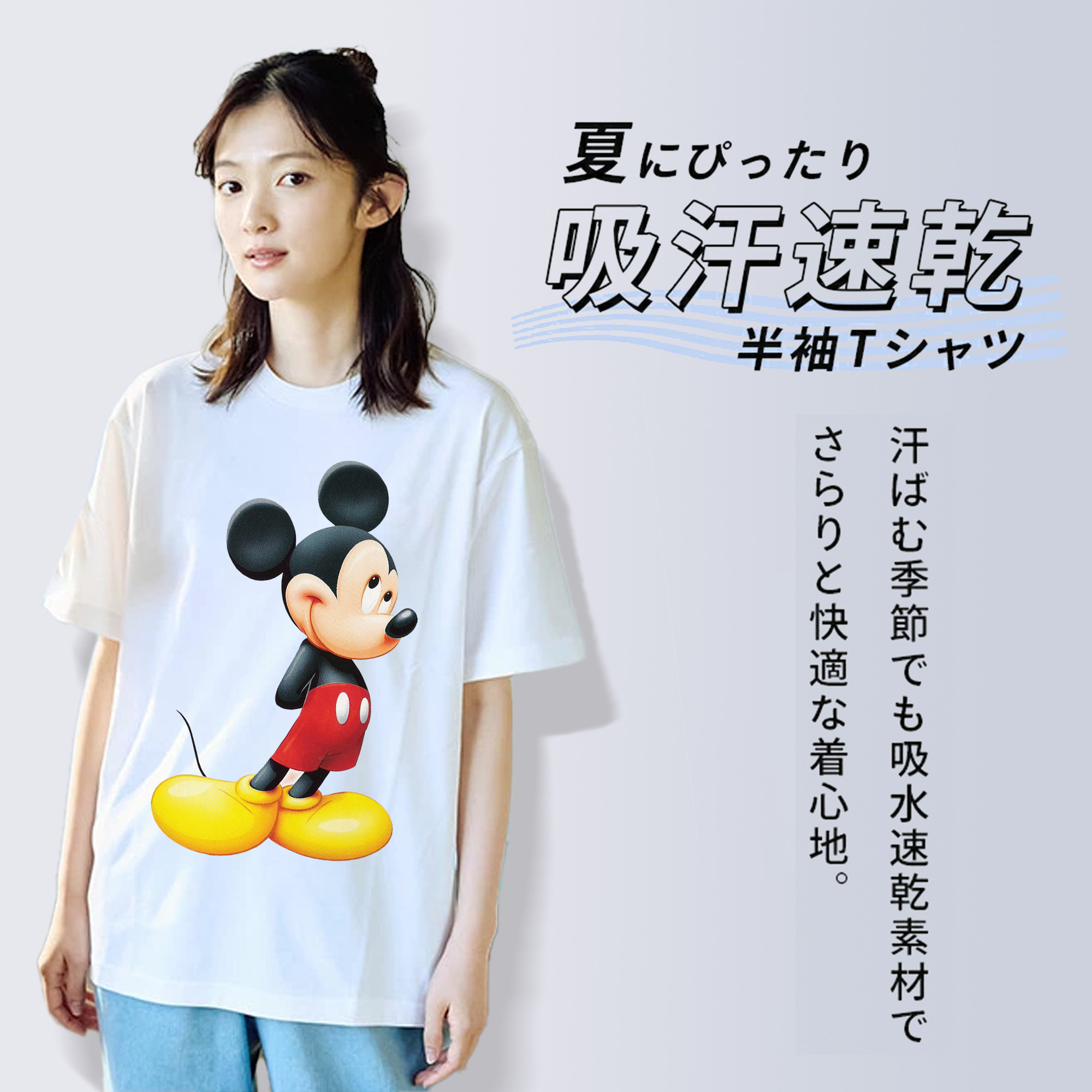 ミッキーマウス Mickey Mouse 綿100％半袖Tシャツ（フロントプリント）