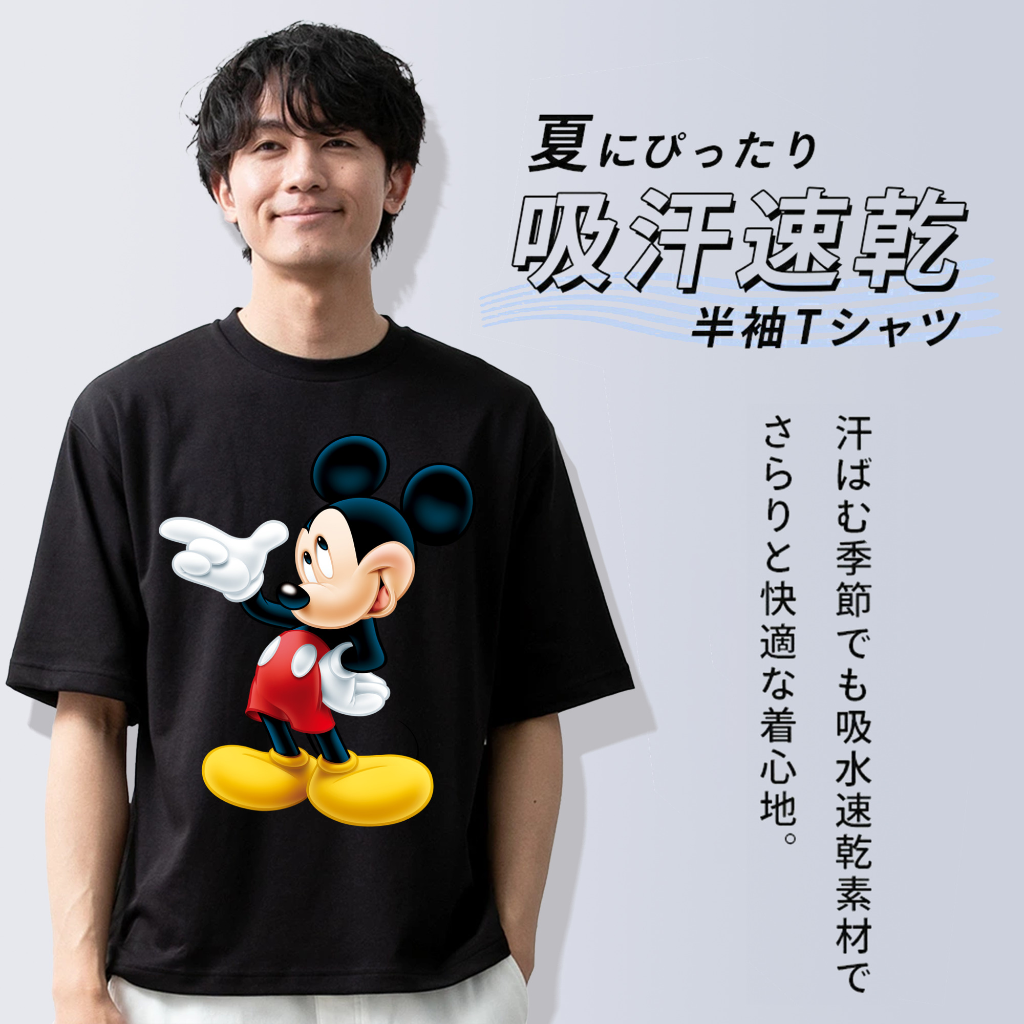 ミッキーマウス Mickey Mouse 綿100％半袖Tシャツ（フロントプリント）
