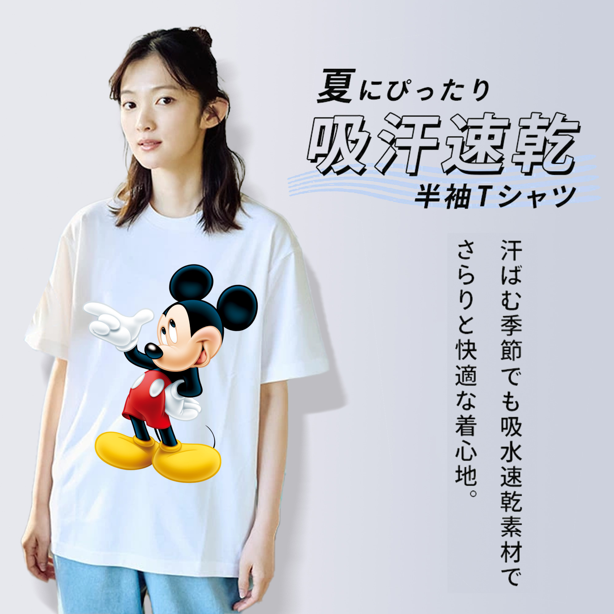 ミッキーマウス Mickey Mouse 綿100％半袖Tシャツ（フロントプリント）