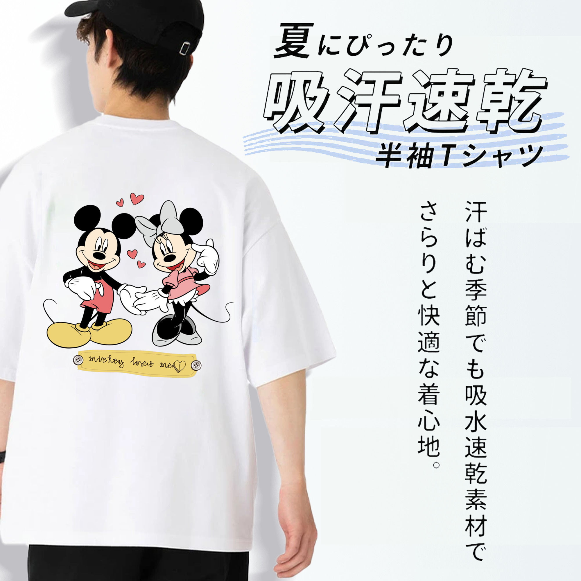 ミッキーマウス Mickey Mouse 綿100％半袖Tシャツ（背面プリント）