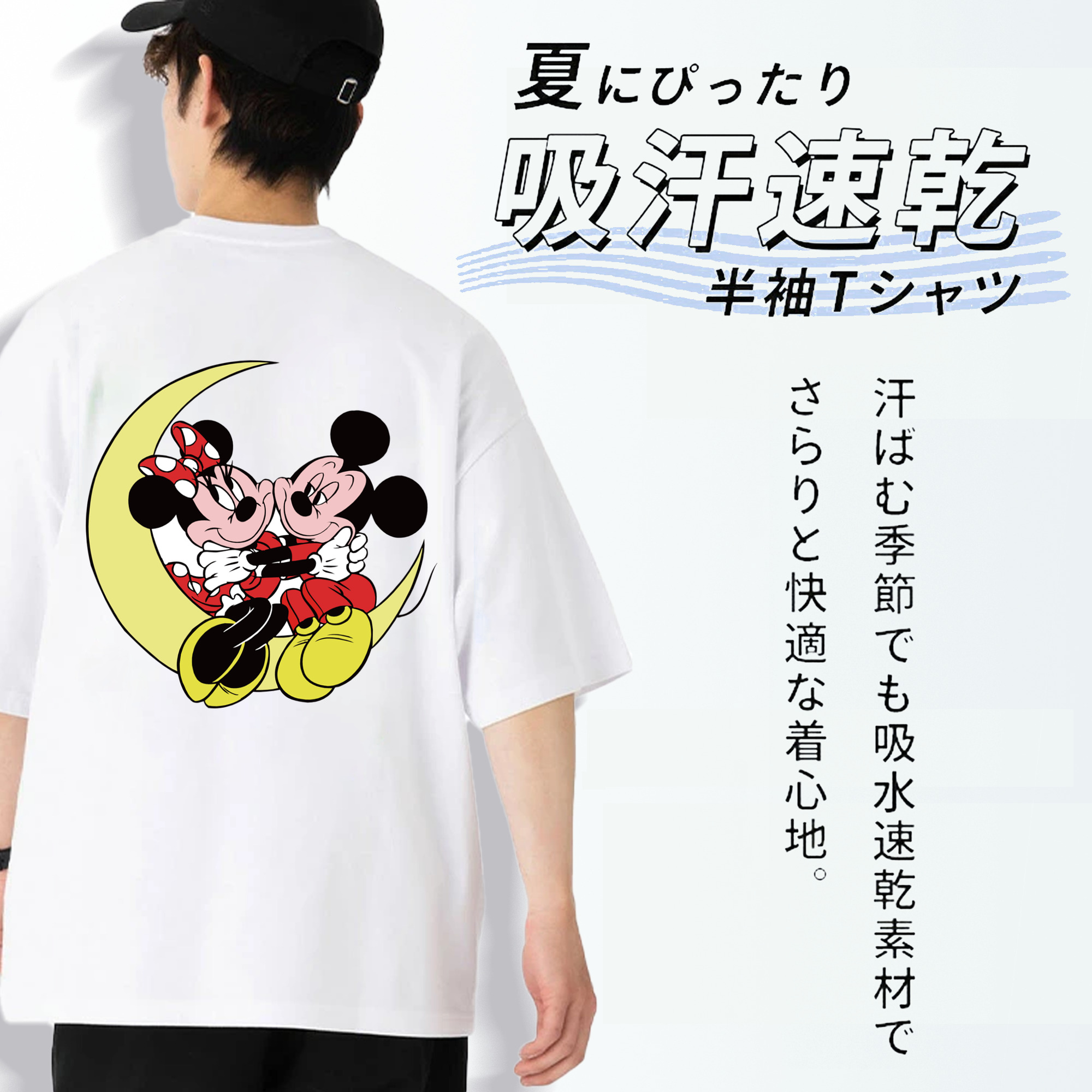 ミッキーマウス Mickey Mouse 綿100％半袖Tシャツ（背面プリント）
