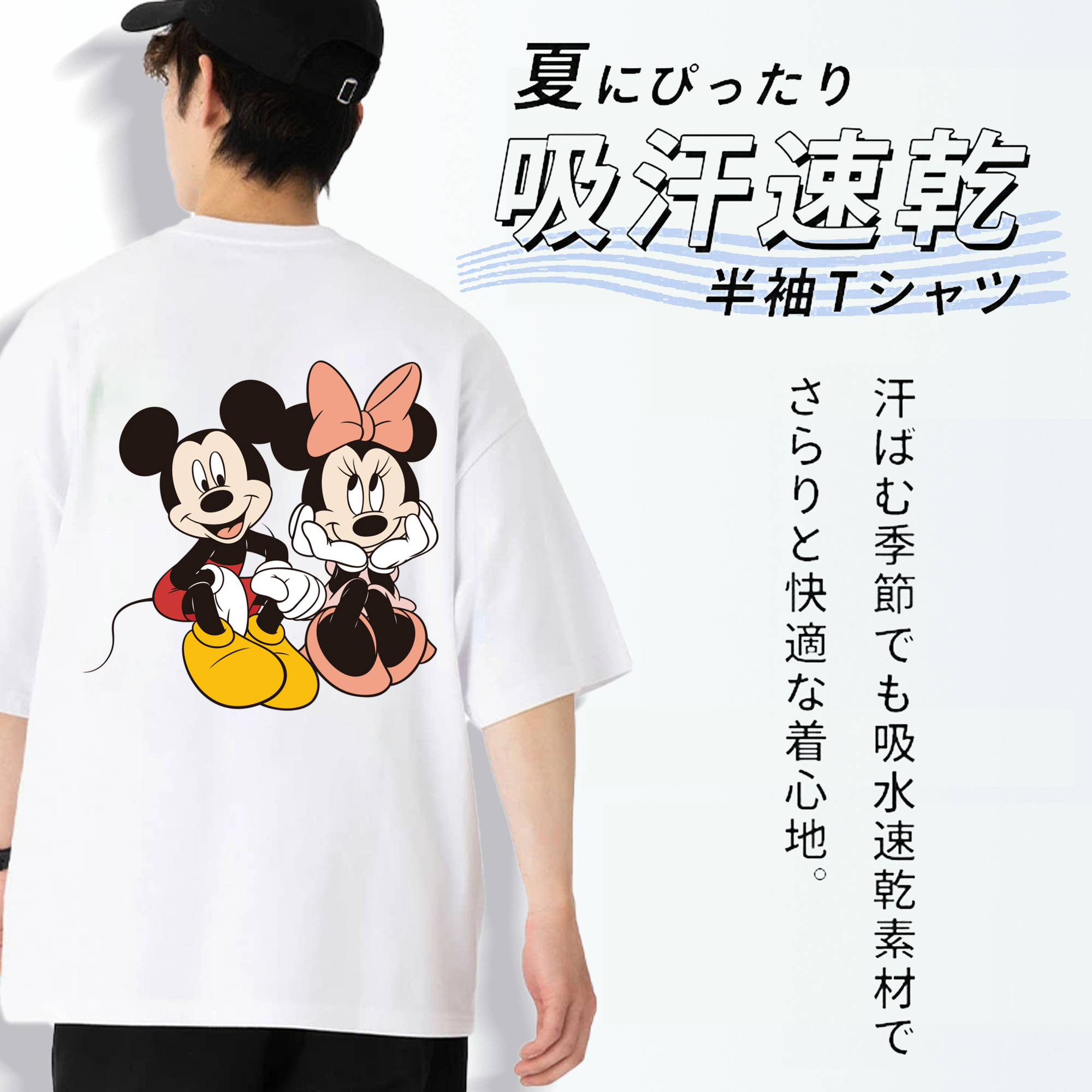 ミッキーマウス Mickey Mouse 綿100％半袖Tシャツ（背面プリント）