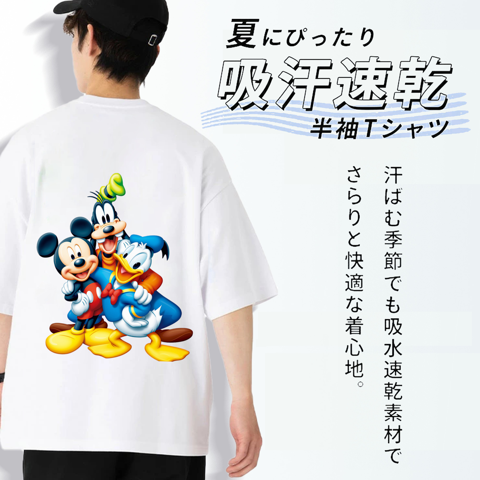 ミッキーマウス Mickey Mouse 綿100％半袖Tシャツ（背面プリント）