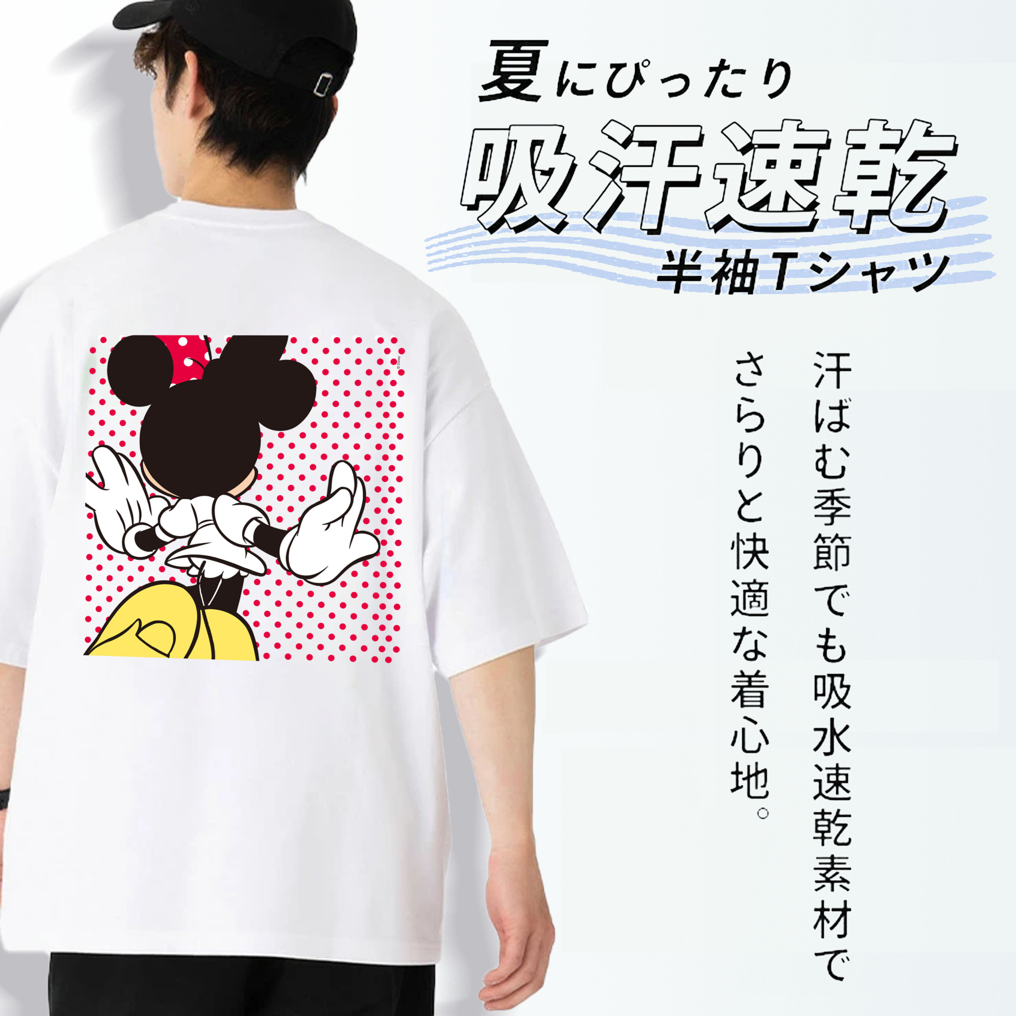 ミッキーマウス Mickey Mouse 綿100％半袖Tシャツ（背面プリント）