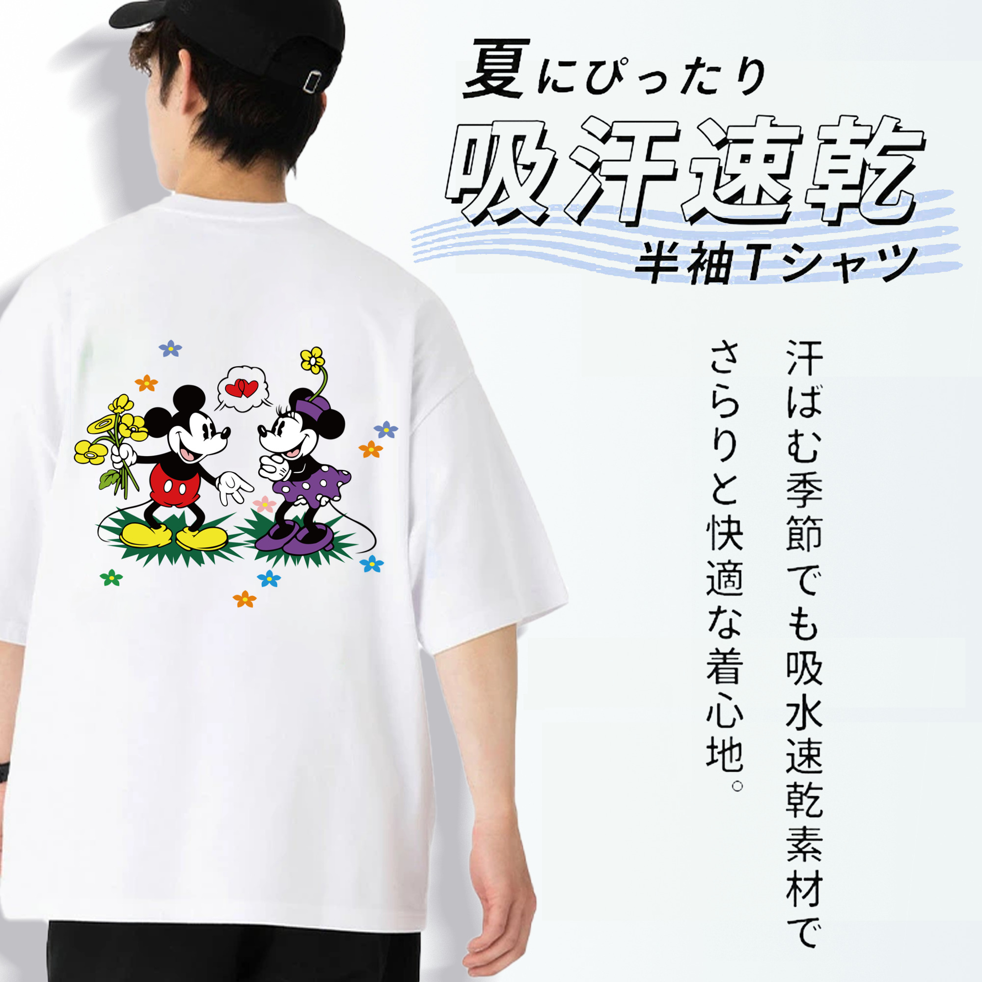 ミッキーマウス Mickey Mouse 綿100％半袖Tシャツ（背面プリント）