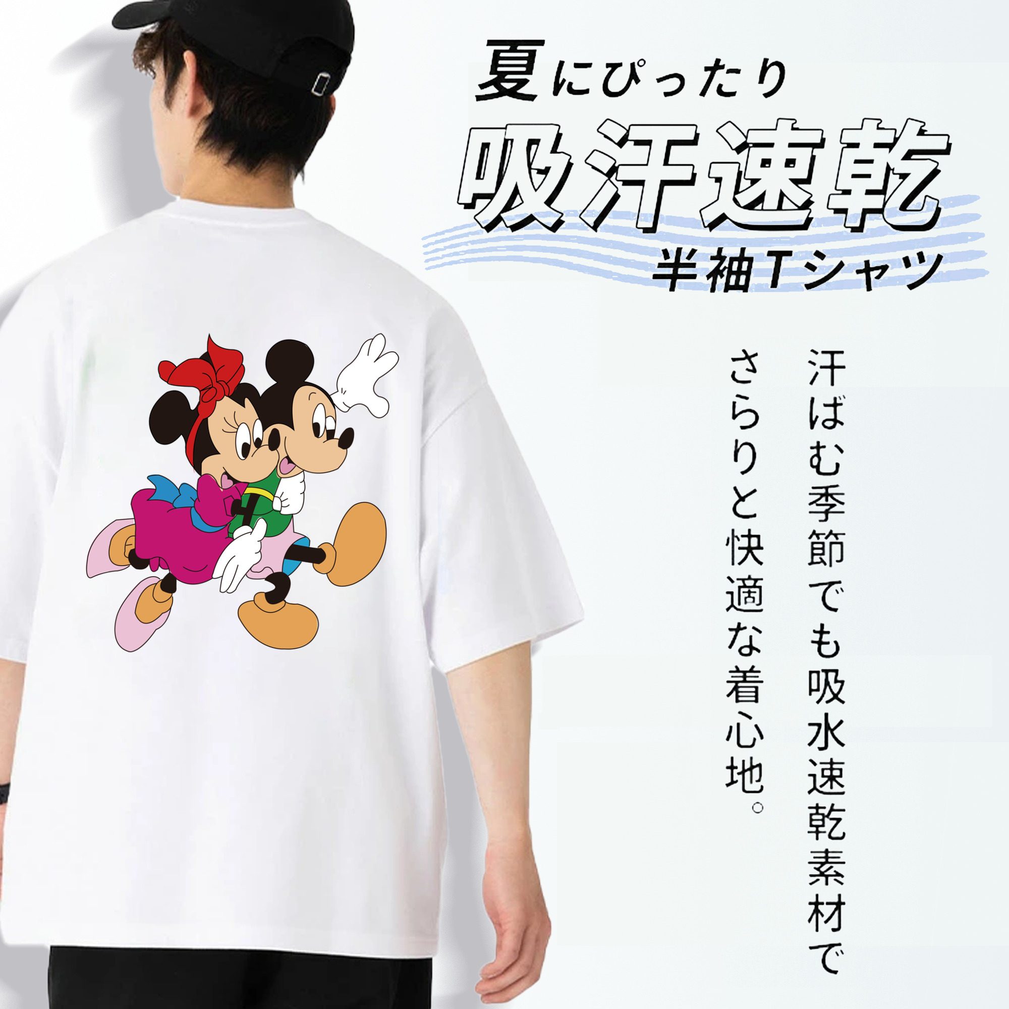 ミッキーマウス Mickey Mouse 綿100％半袖Tシャツ（背面プリント）