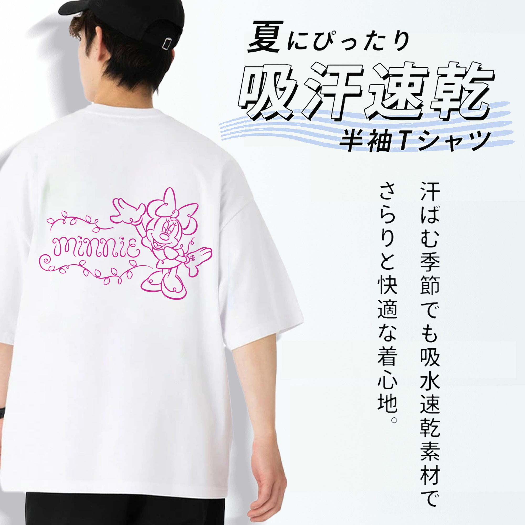 ミッキーマウス Mickey Mouse 綿100％半袖Tシャツ（背面プリント）