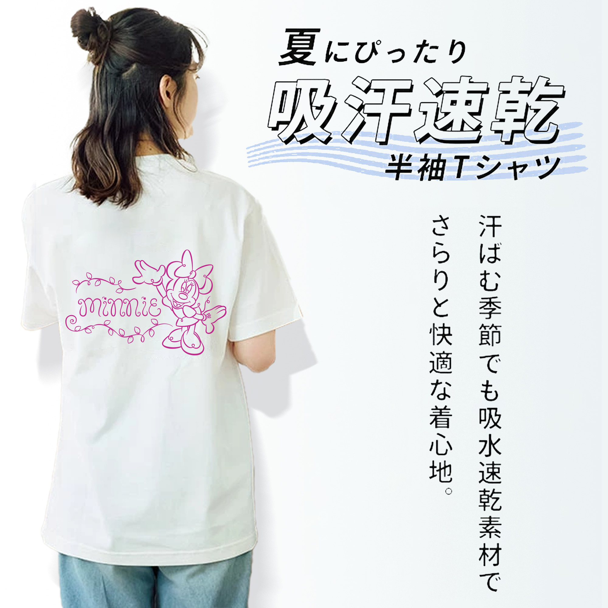 ミッキーマウス Mickey Mouse 綿100％半袖Tシャツ（背面プリント）