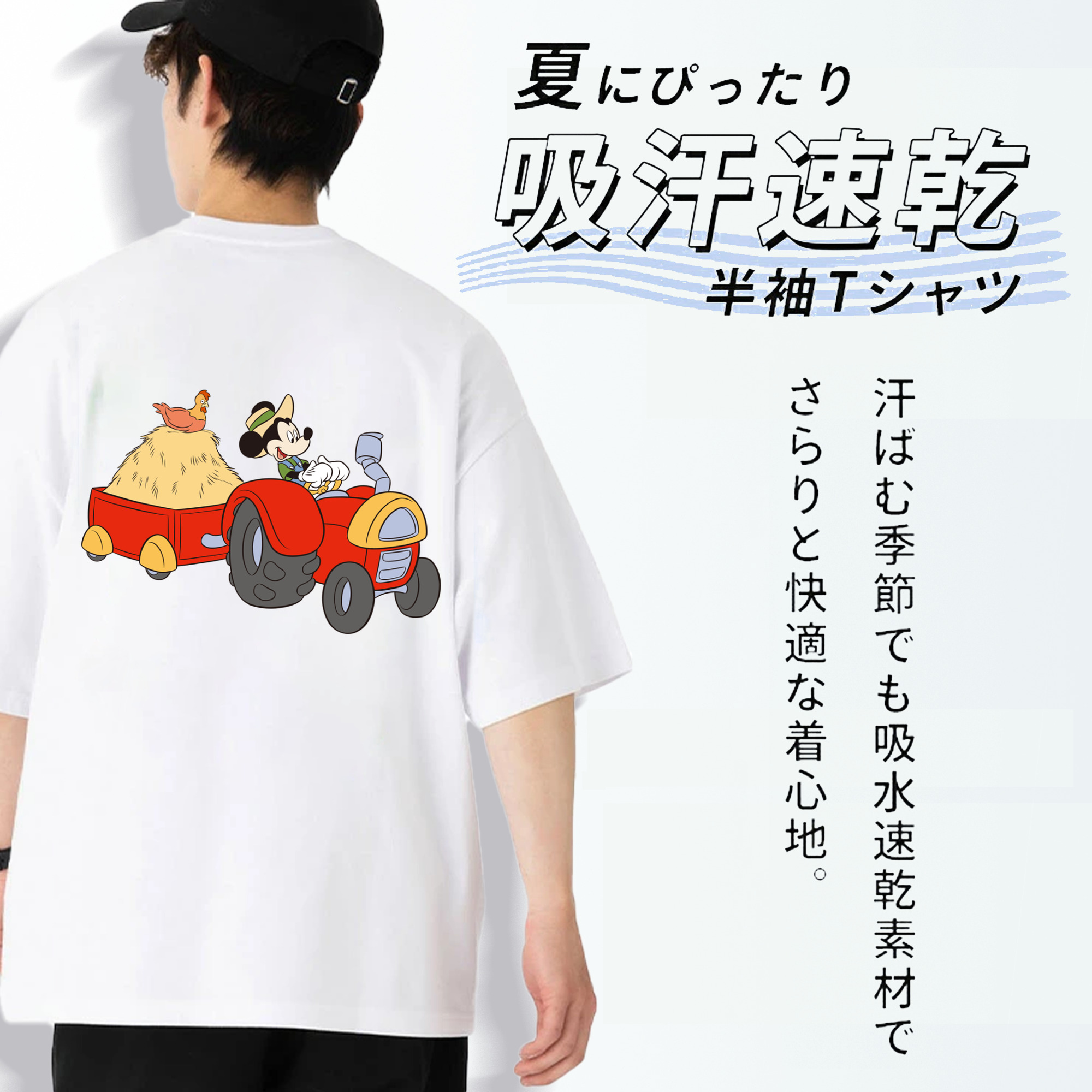 ミッキーマウス Mickey Mouse 綿100％半袖Tシャツ（背面プリント）