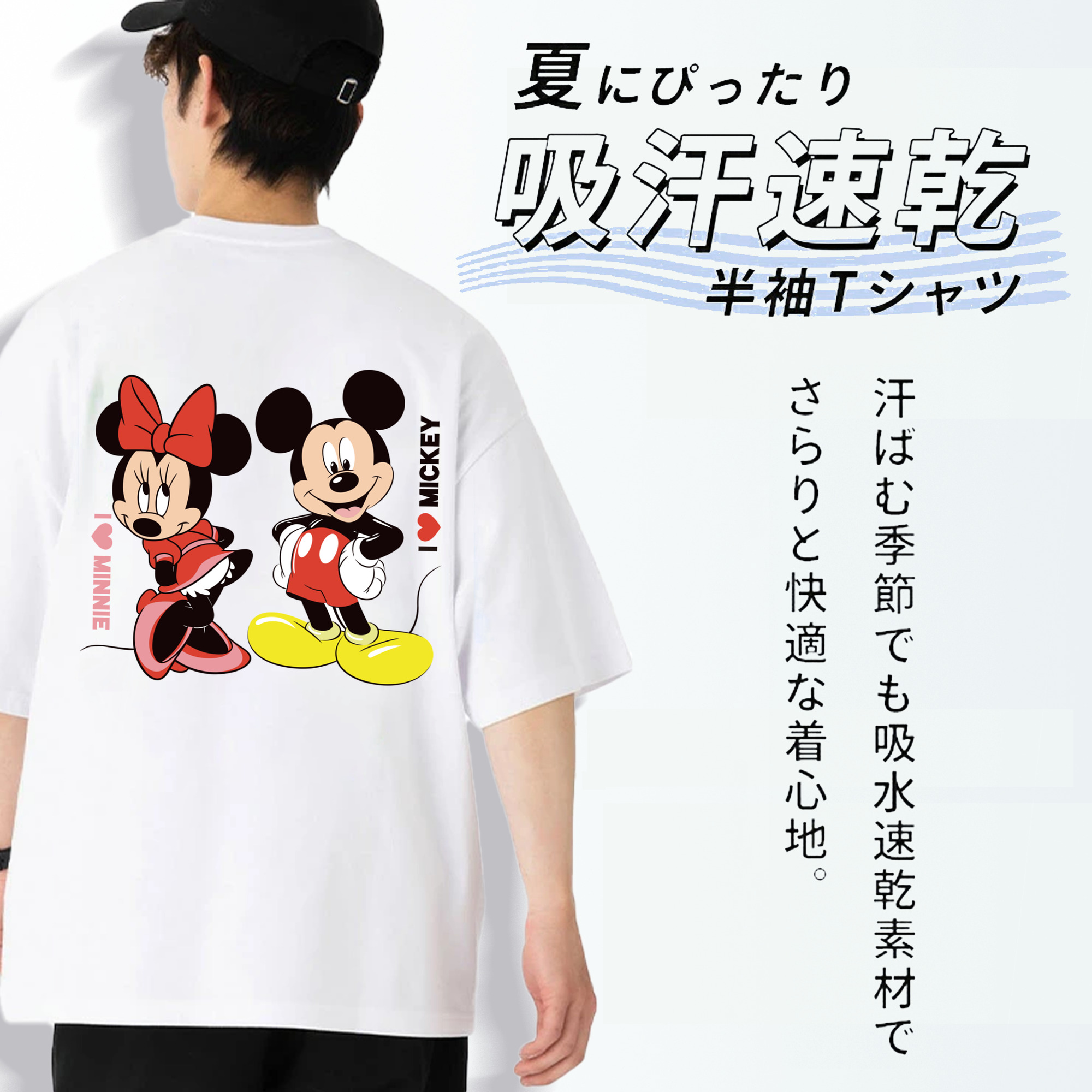 ミッキーマウス Mickey Mouse 綿100％半袖Tシャツ（背面プリント）