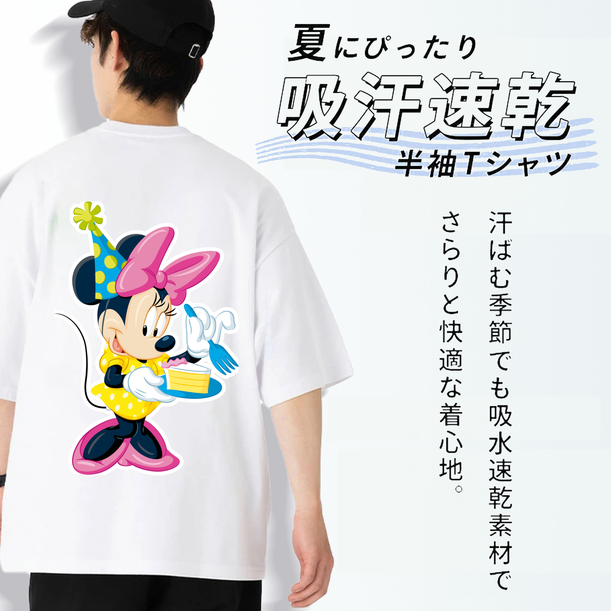 ミッキーマウス Mickey Mouse 綿100％半袖Tシャツ（背面プリント）