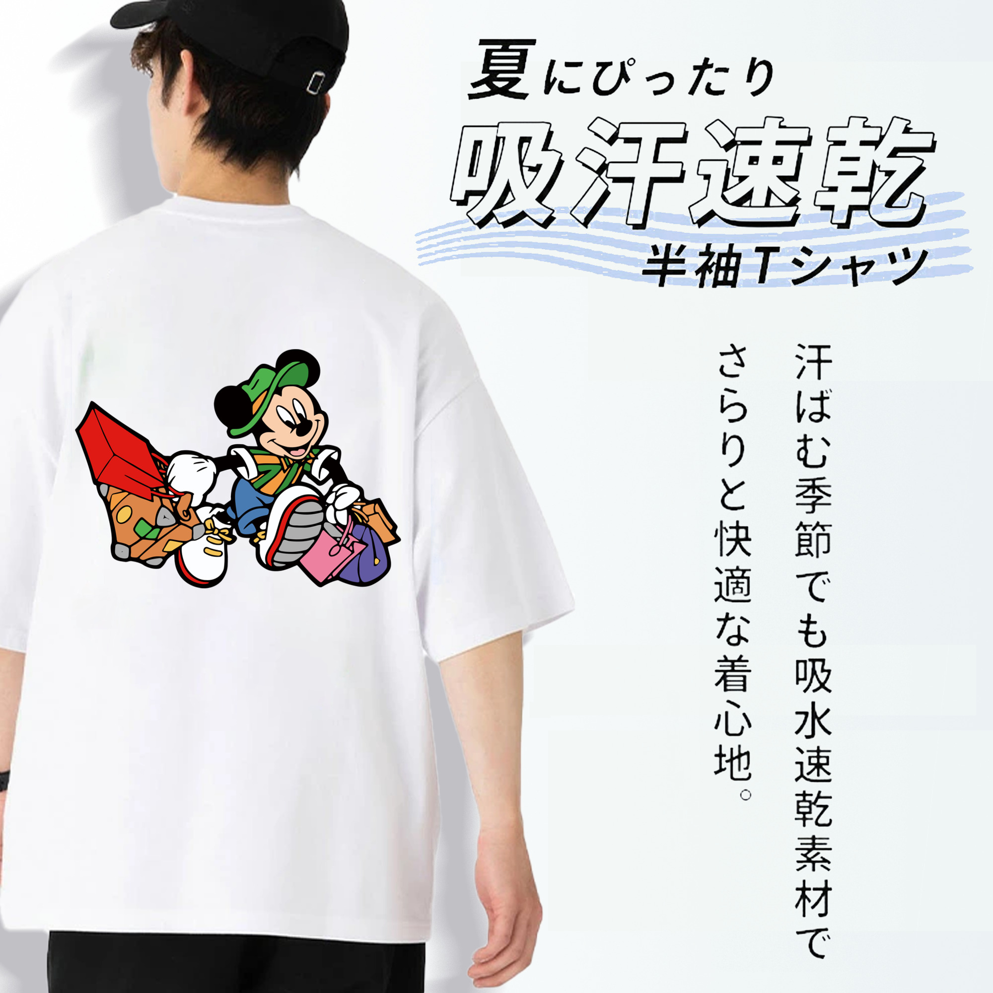 ミッキーマウス Mickey Mouse 綿100％半袖Tシャツ（背面プリント）