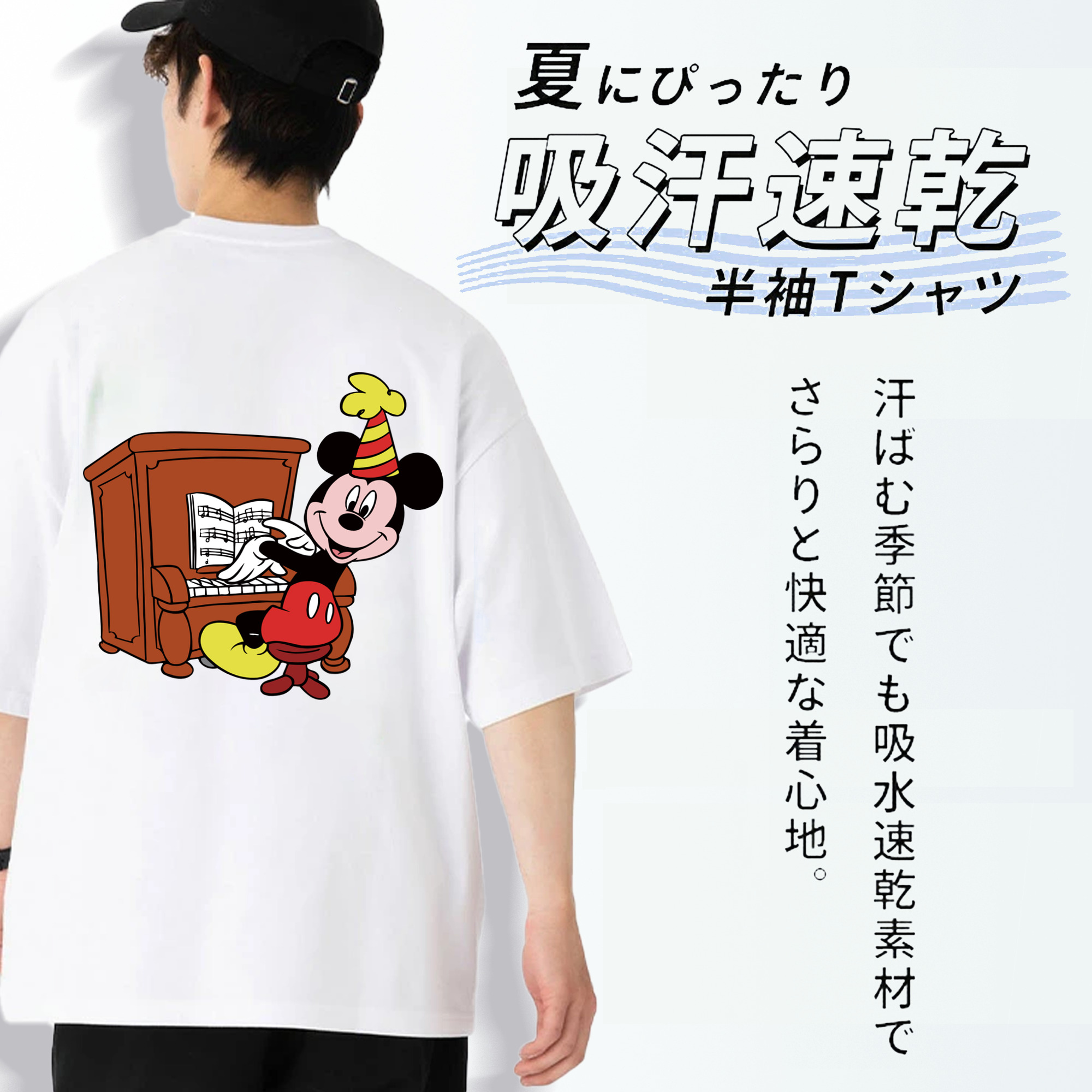 ミッキーマウス Mickey Mouse 綿100％半袖Tシャツ（背面プリント）