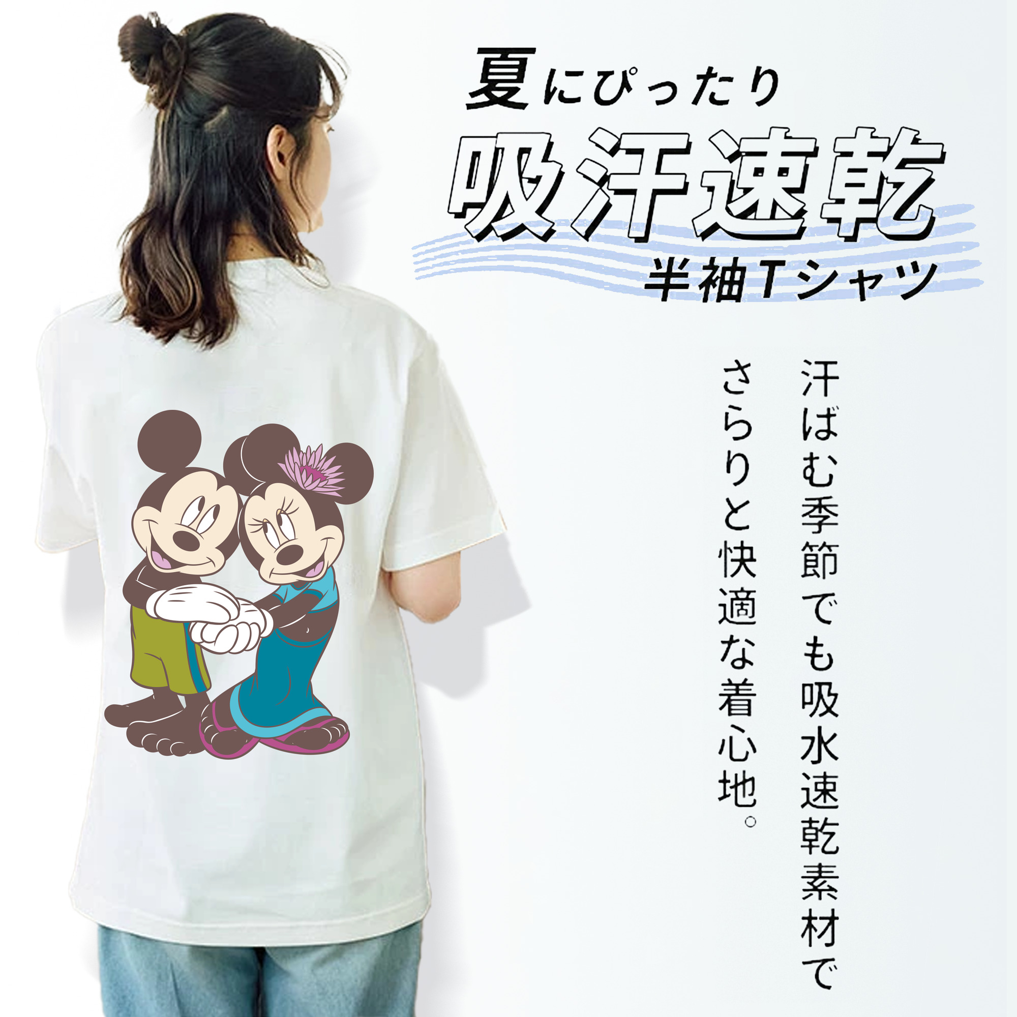 ミッキーマウス Mickey Mouse 綿100％半袖Tシャツ（背面プリント）
