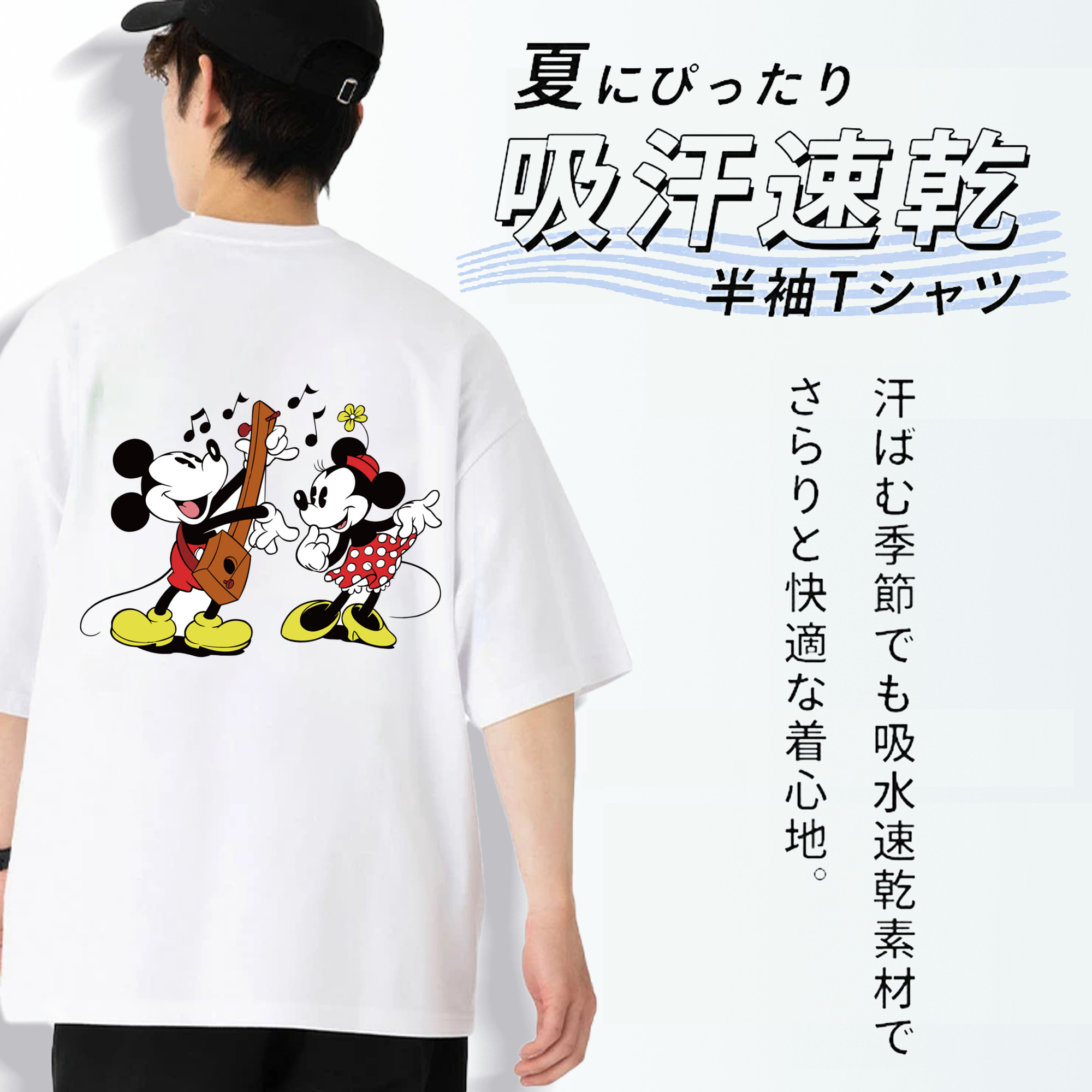 ミッキーマウス Mickey Mouse 綿100％半袖Tシャツ（背面プリント）