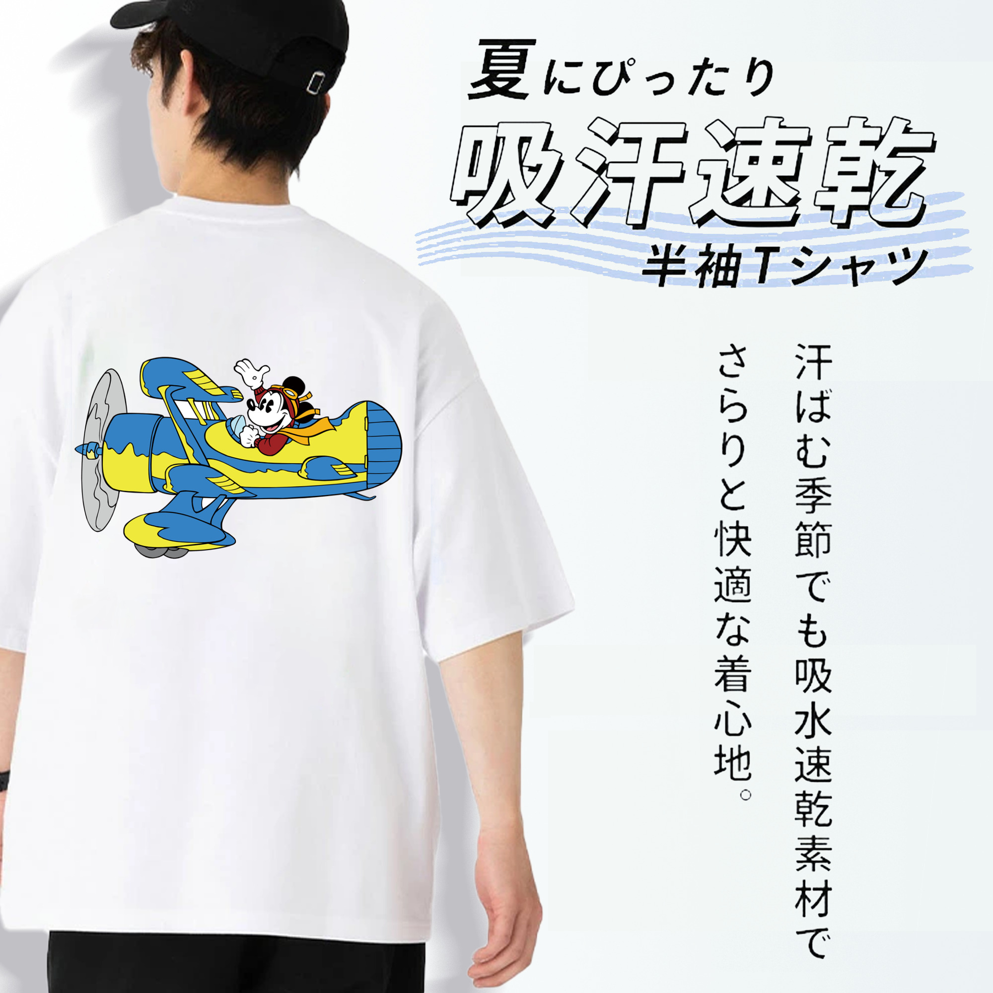 ミッキーマウス Mickey Mouse 綿100％半袖Tシャツ（背面プリント）
