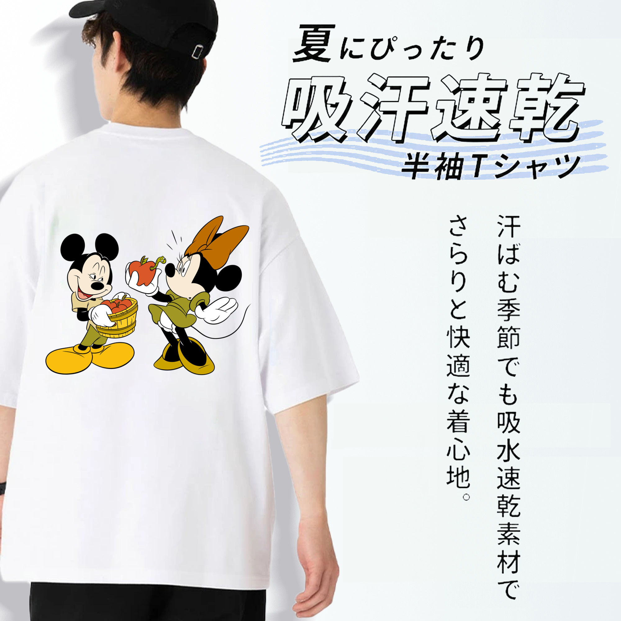 ミッキーマウス Mickey Mouse 綿100％半袖Tシャツ（背面プリント）