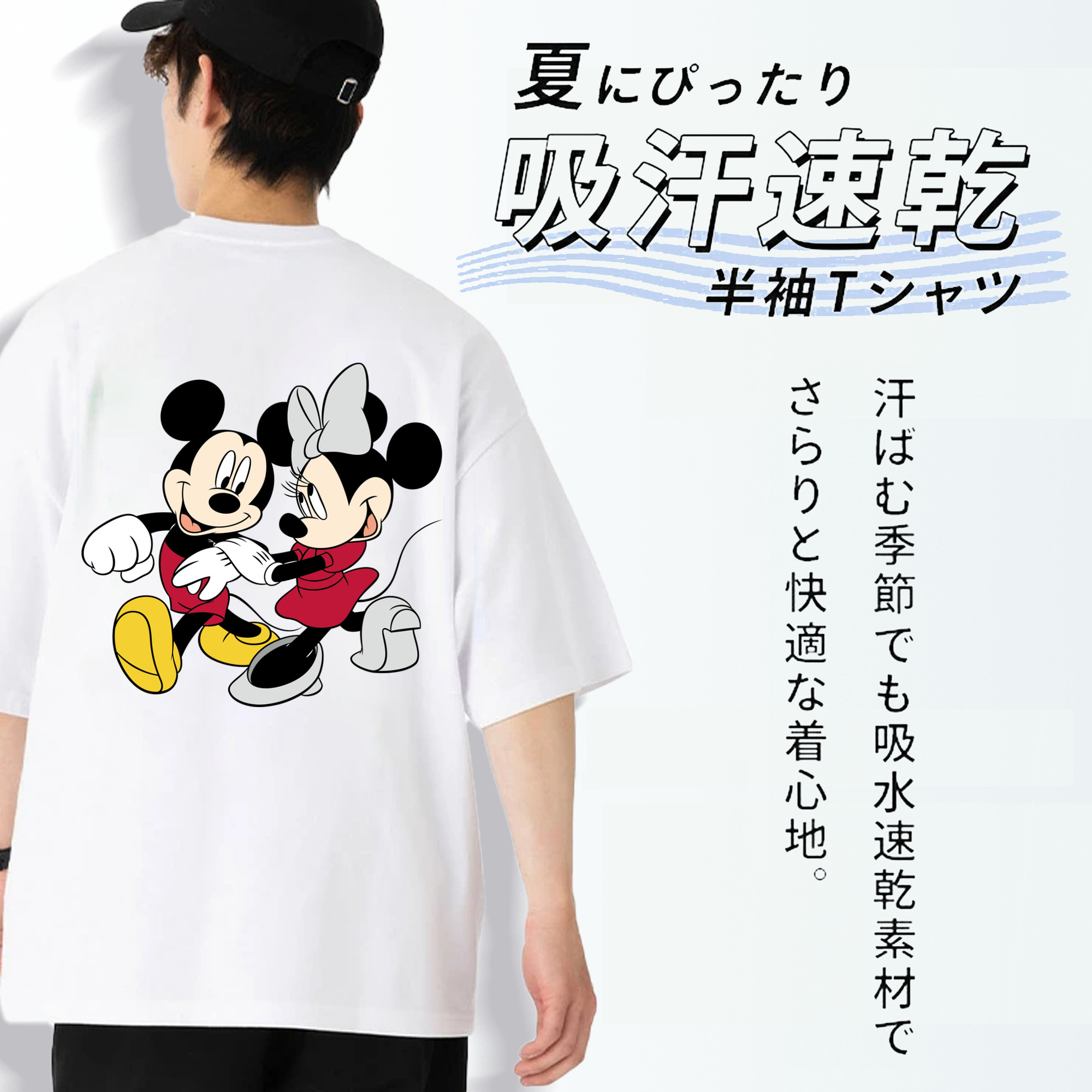 ミッキーマウス Mickey Mouse 綿100％半袖Tシャツ（背面プリント）