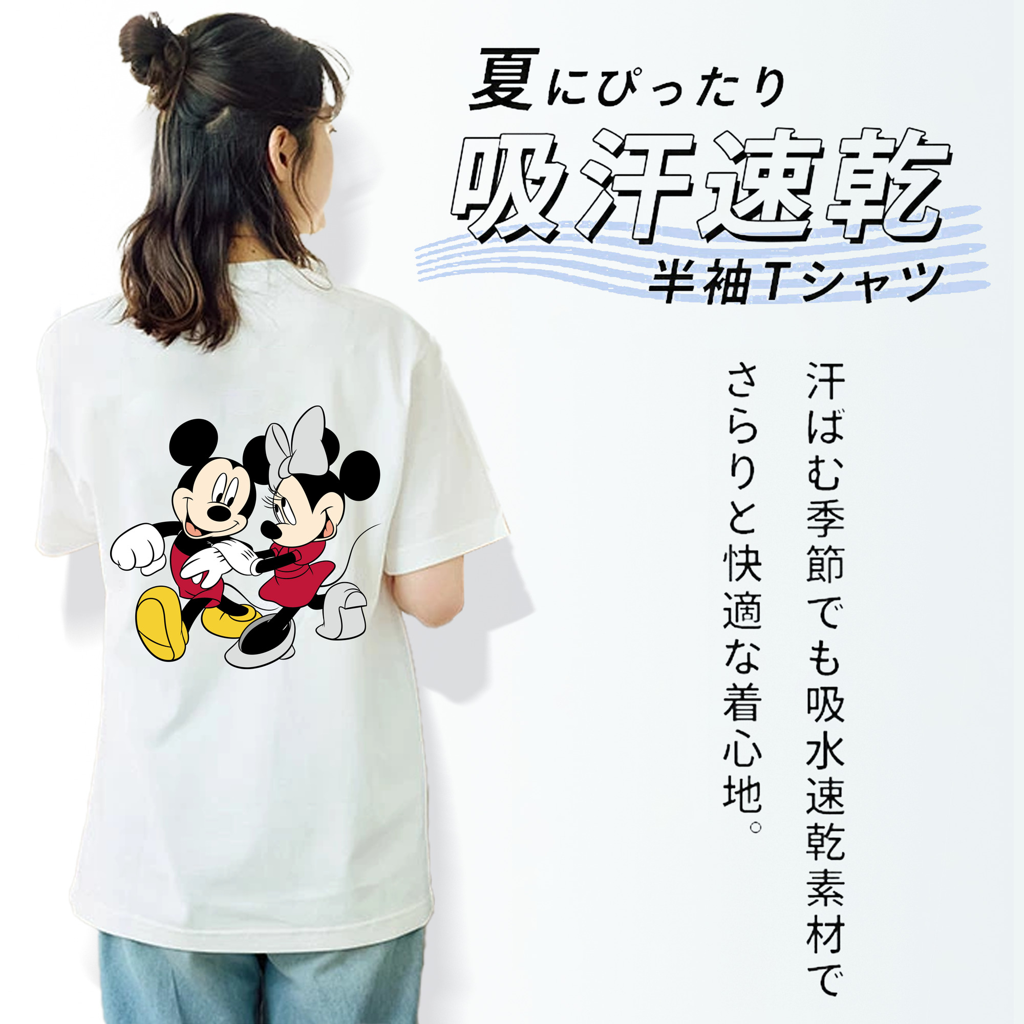 ミッキーマウス Mickey Mouse 綿100％半袖Tシャツ（背面プリント）