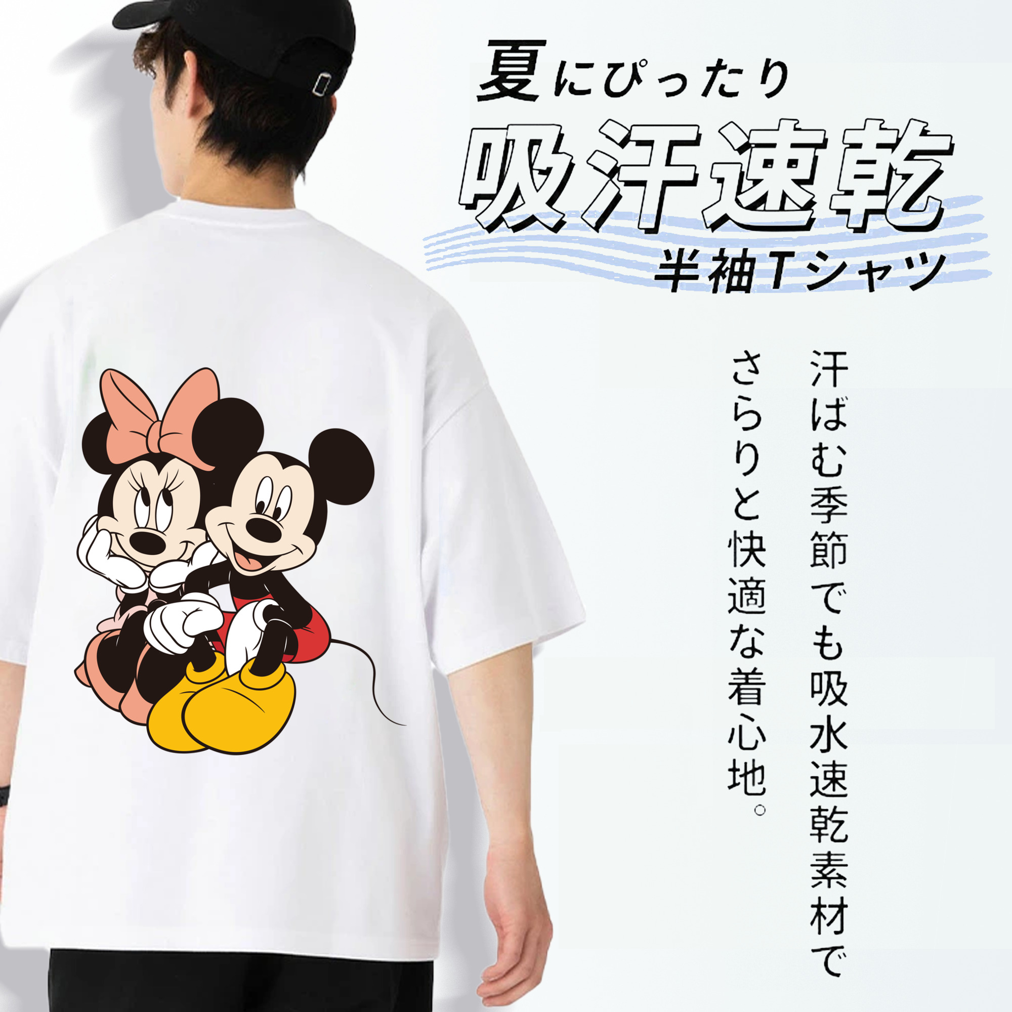 ミッキーマウス Mickey Mouse 綿100％半袖Tシャツ（背面プリント）
