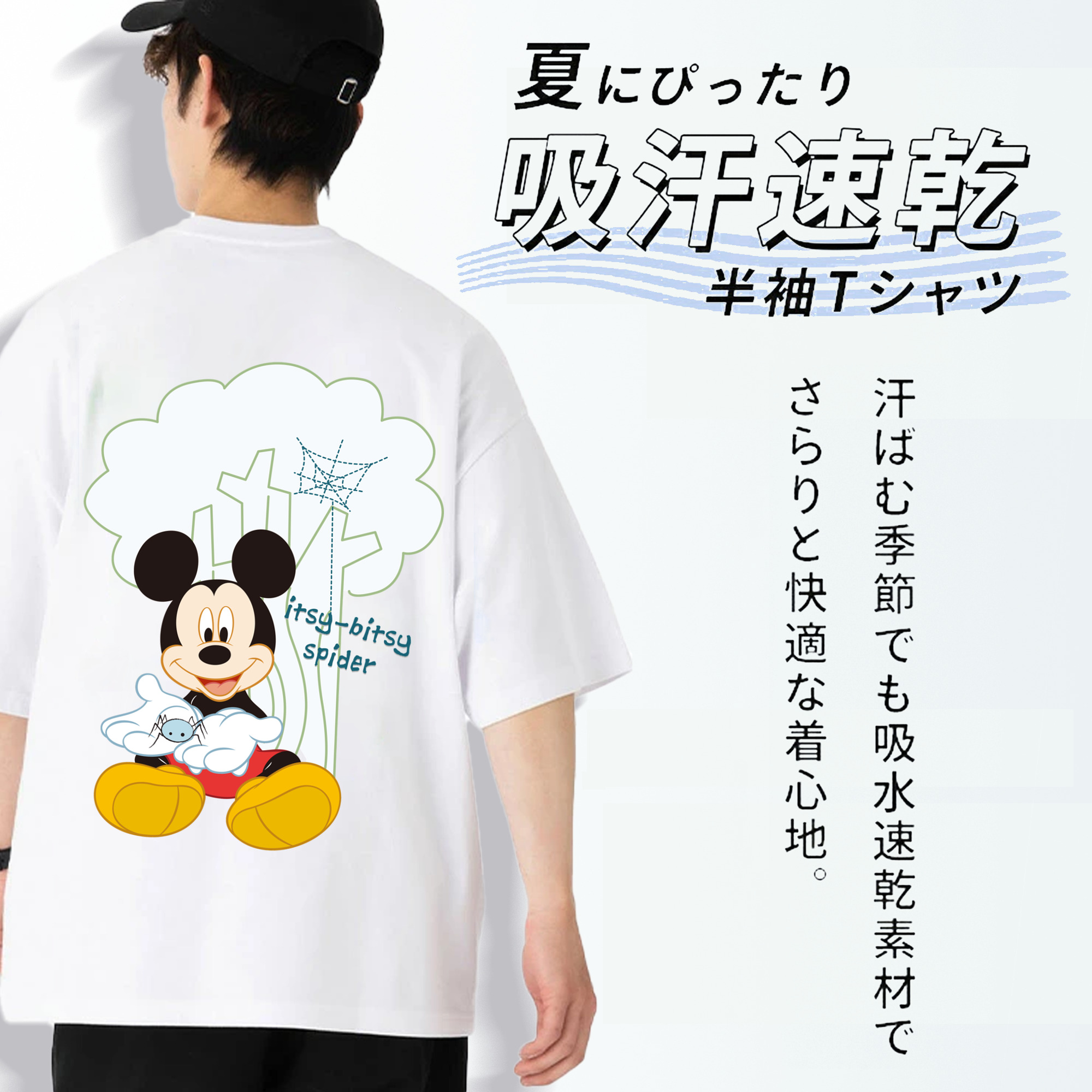 ミッキーマウス Mickey Mouse 綿100％半袖Tシャツ（背面プリント）