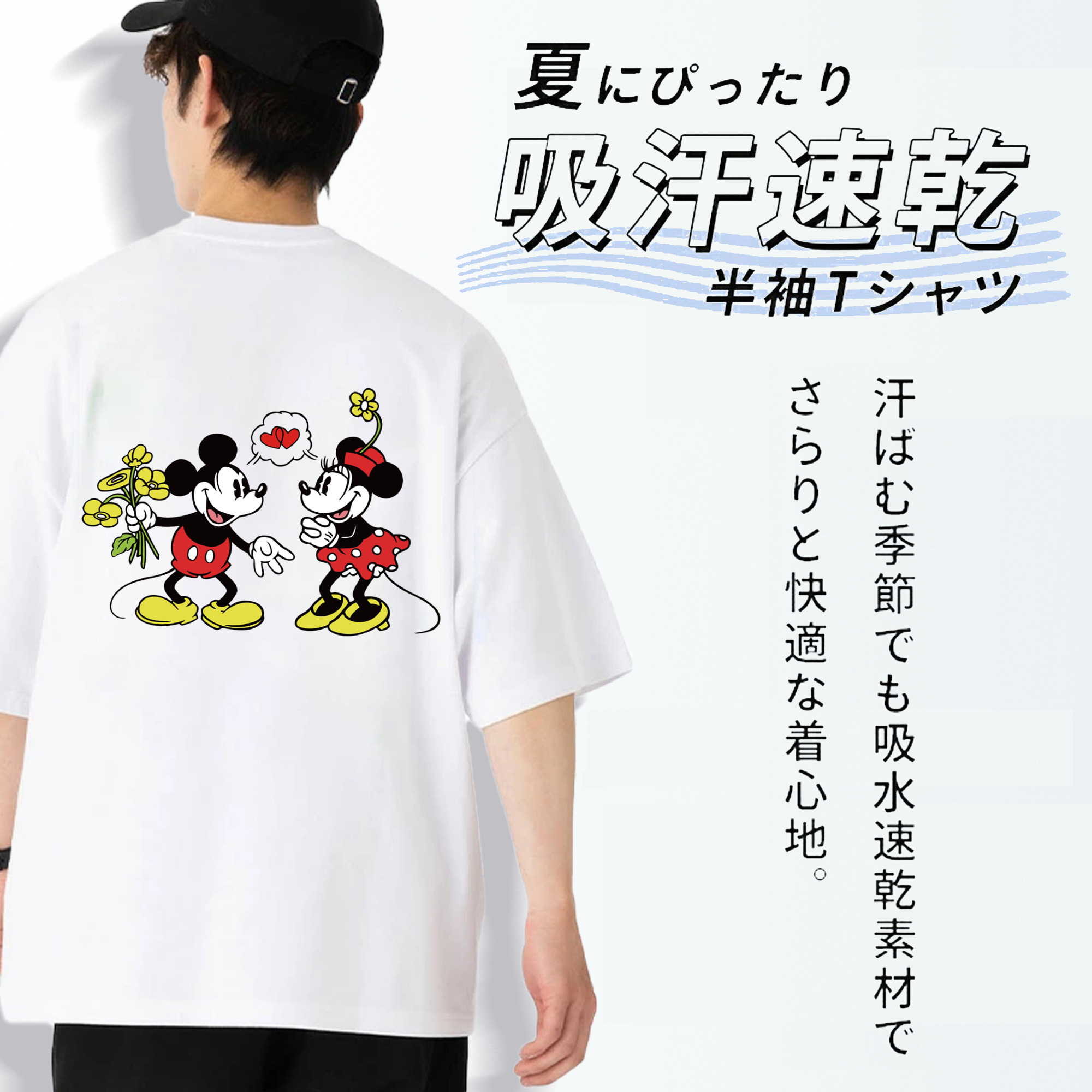 ミッキーマウス Mickey Mouse 綿100％半袖Tシャツ（背面プリント）
