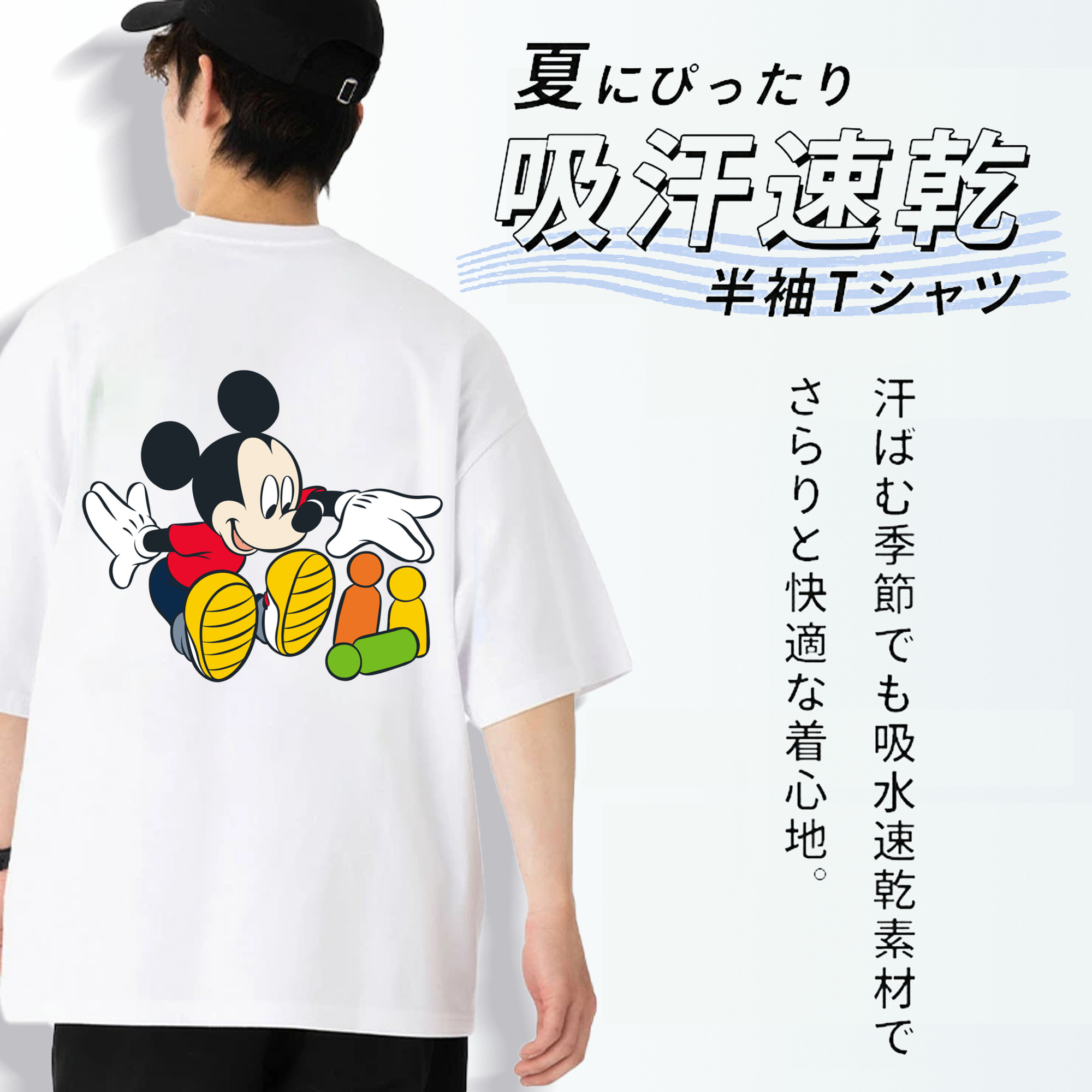 ミッキーマウス Mickey Mouse 綿100％半袖Tシャツ（背面プリント）