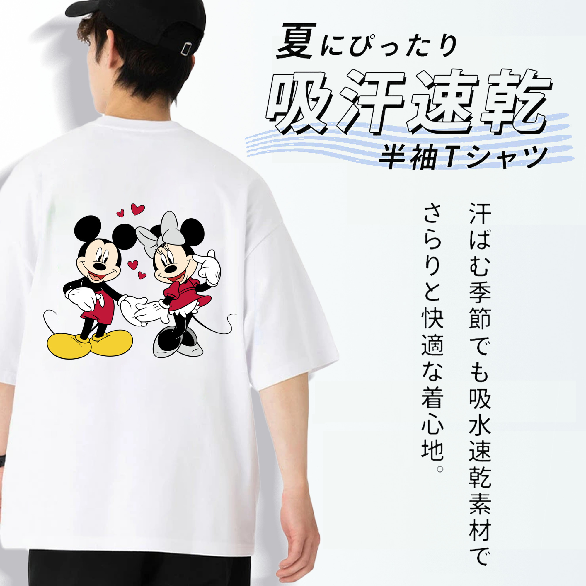 ミッキーマウス Mickey Mouse 綿100％半袖Tシャツ（背面プリント）