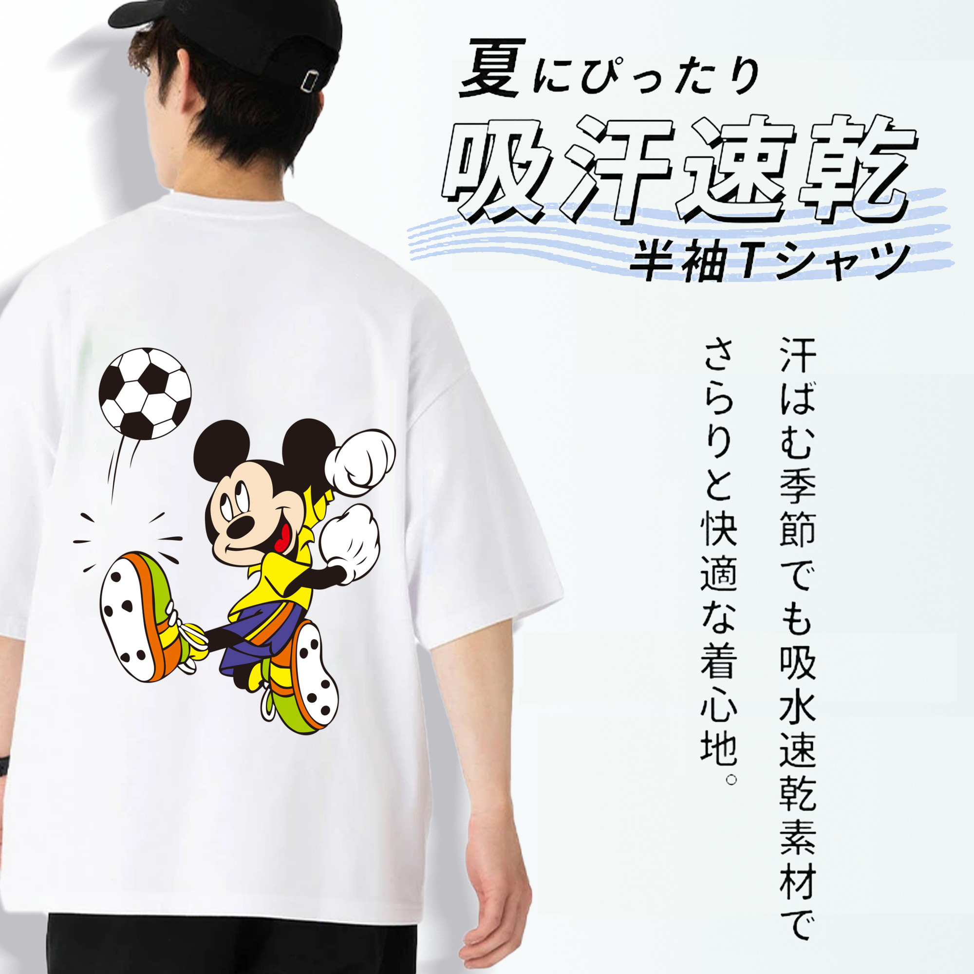ミッキーマウス Mickey Mouse 綿100％半袖Tシャツ（背面プリント）