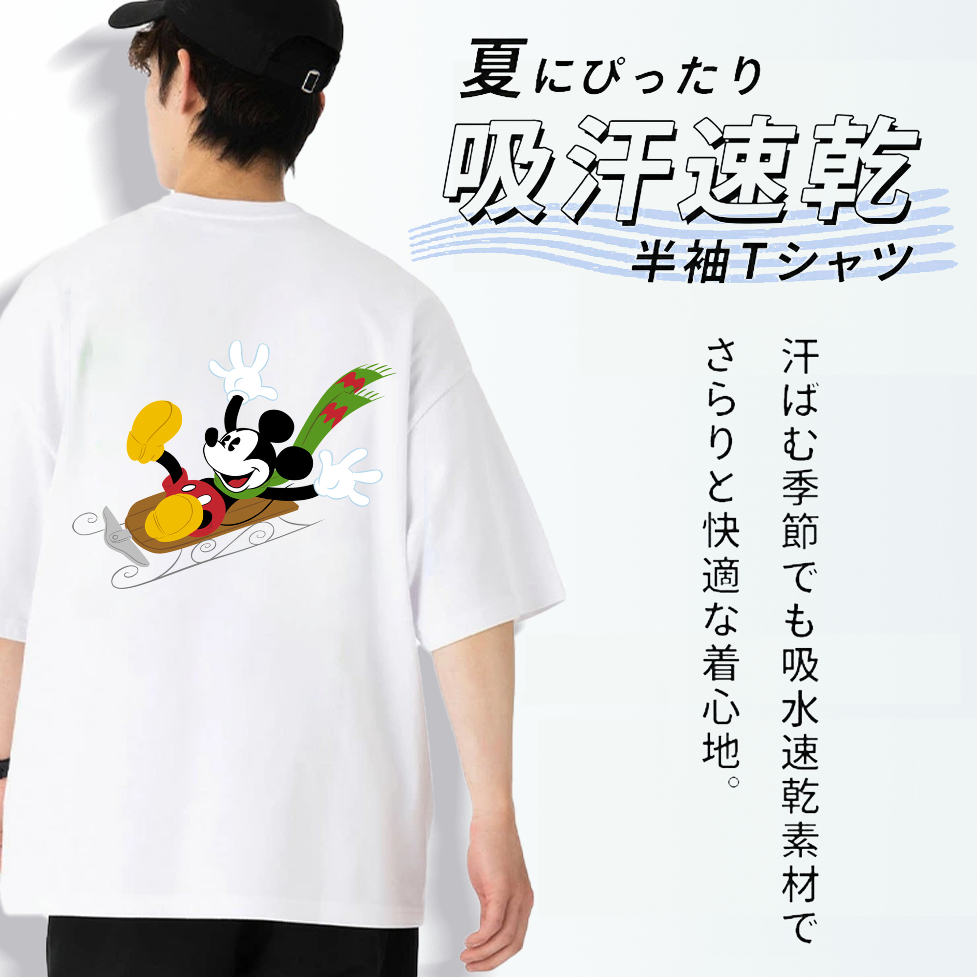 ミッキーマウス Mickey Mouse 綿100％半袖Tシャツ（背面プリント）