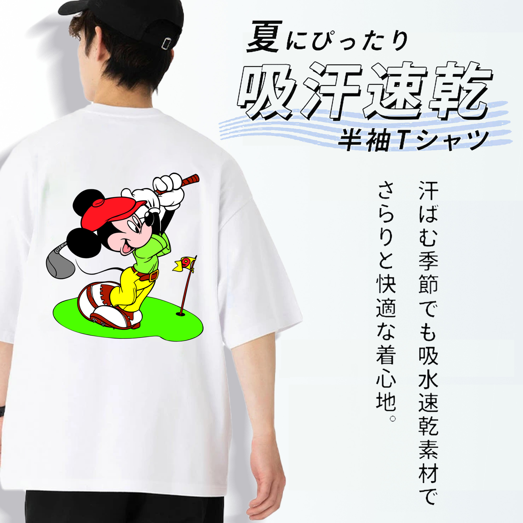 ミッキーマウス Mickey Mouse 綿100％半袖Tシャツ（背面プリント）