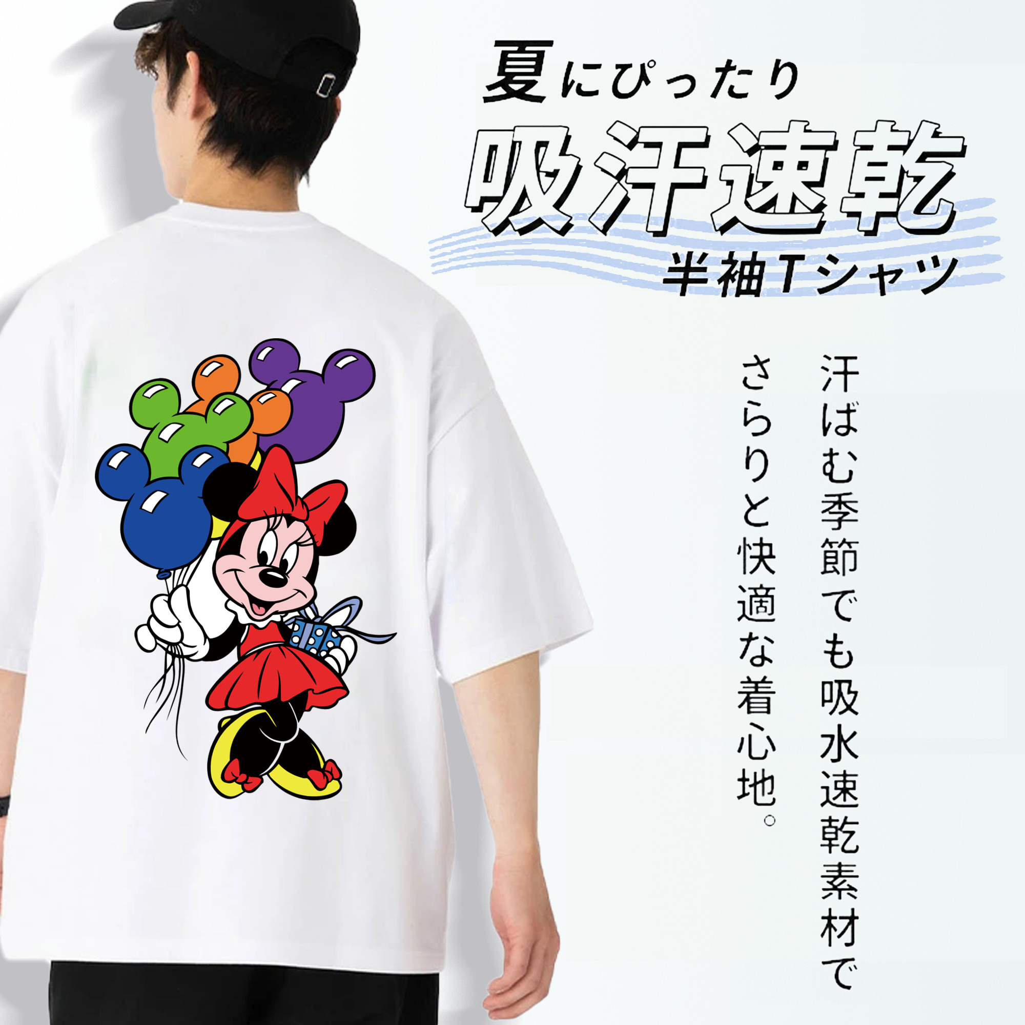 ミッキーマウス Mickey Mouse 綿100％半袖Tシャツ（背面プリント）