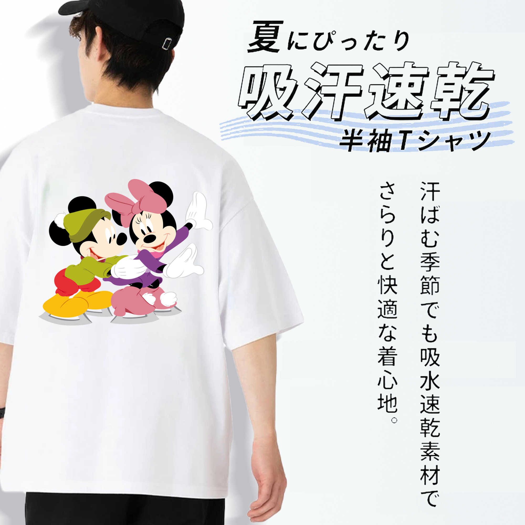 ミッキーマウス Mickey Mouse 綿100％半袖Tシャツ（背面プリント）
