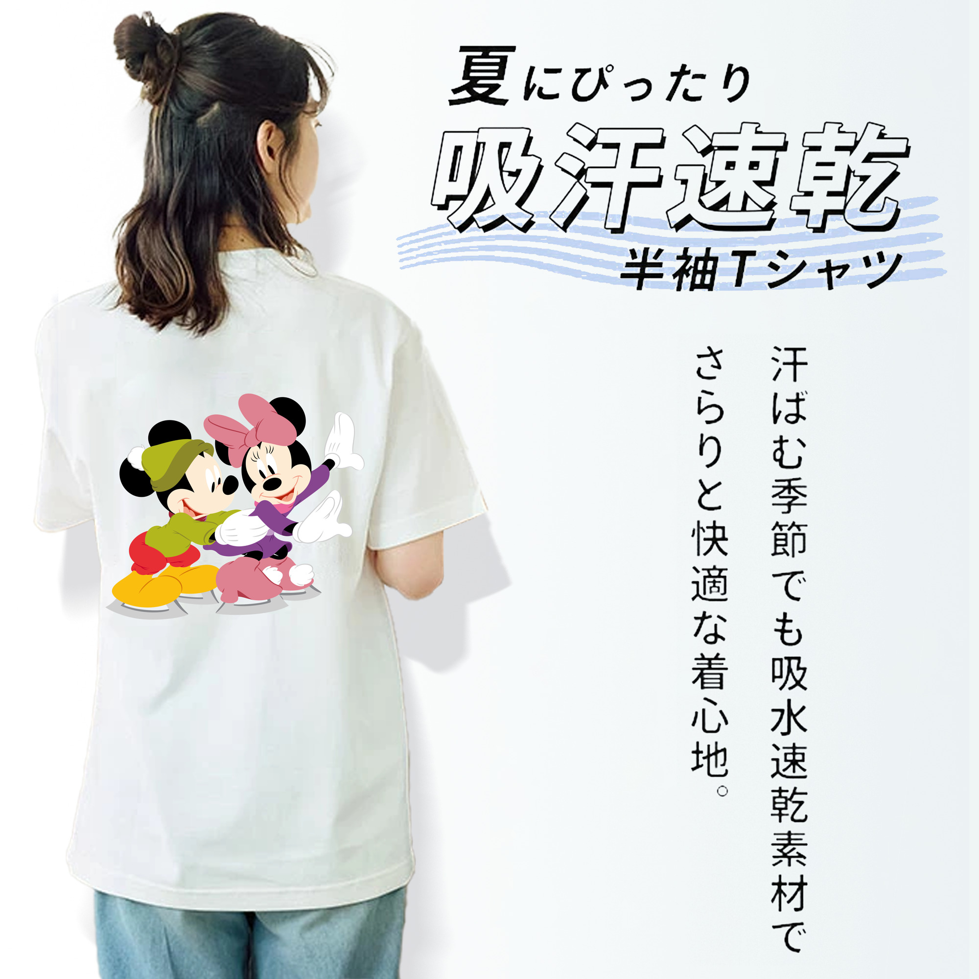 ミッキーマウス Mickey Mouse 綿100％半袖Tシャツ（背面プリント）