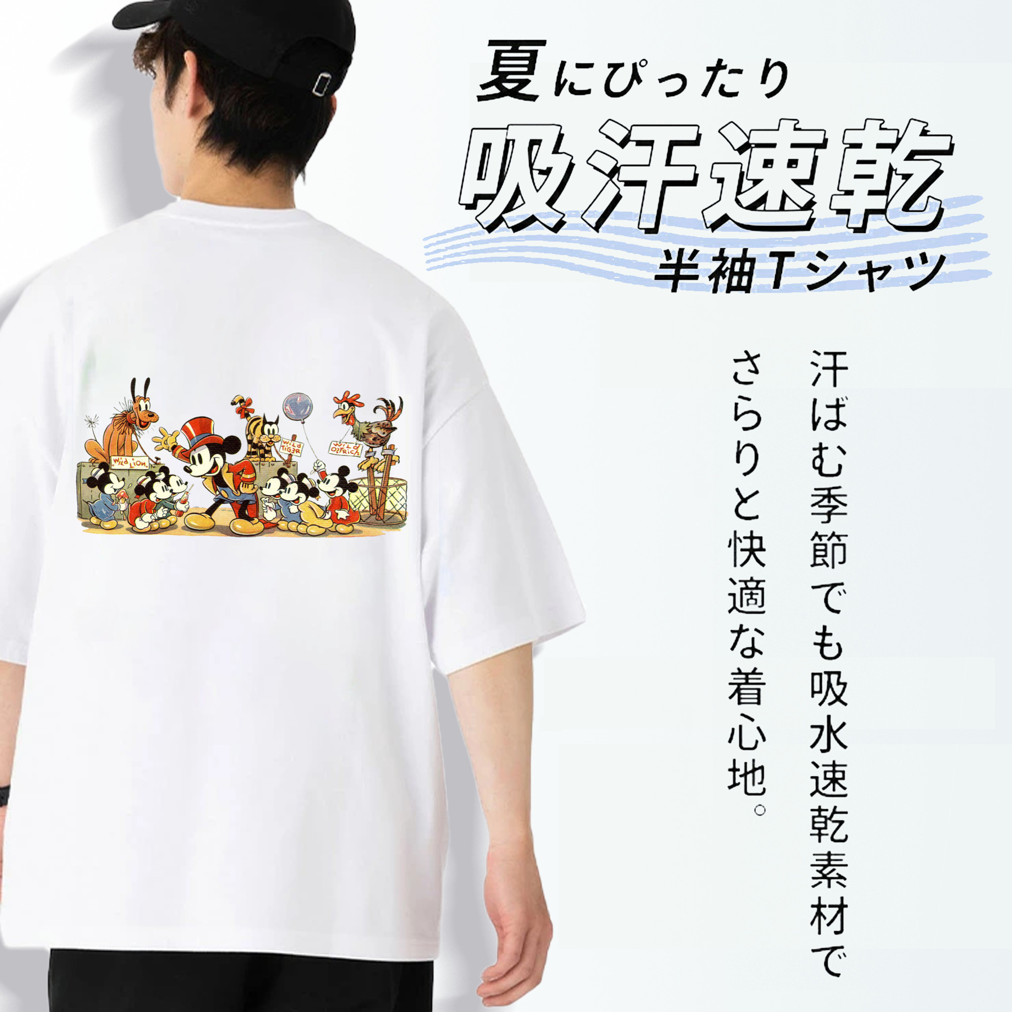 ミッキーマウス Mickey Mouse 綿100％半袖Tシャツ（背面プリント）