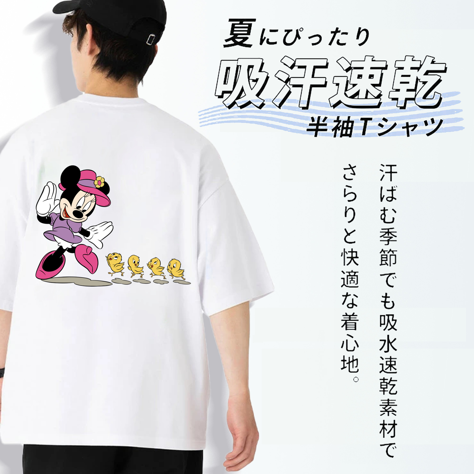 ミッキーマウス Mickey Mouse 綿100％半袖Tシャツ（背面プリント）