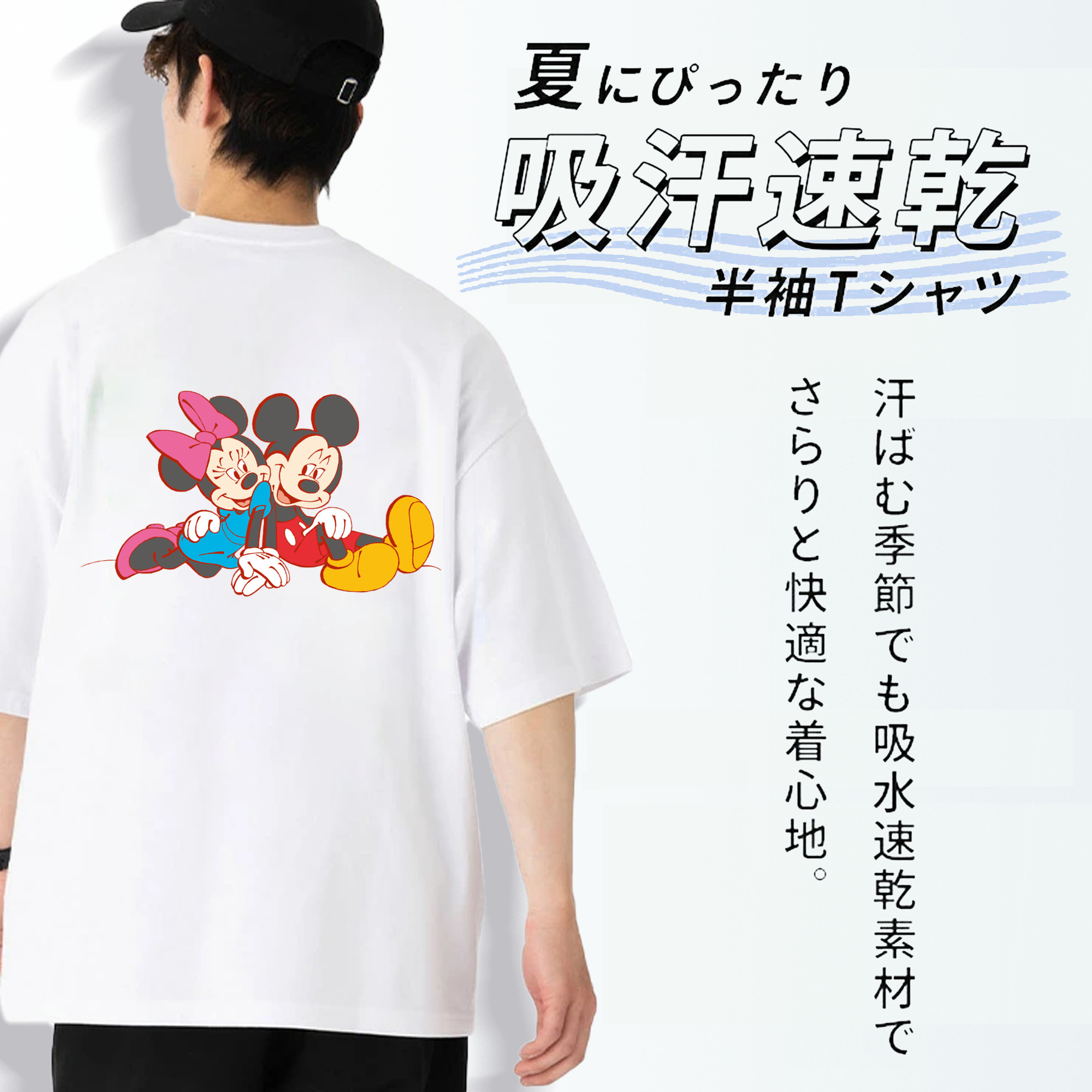 ミッキーマウス Mickey Mouse 綿100％半袖Tシャツ（背面プリント）