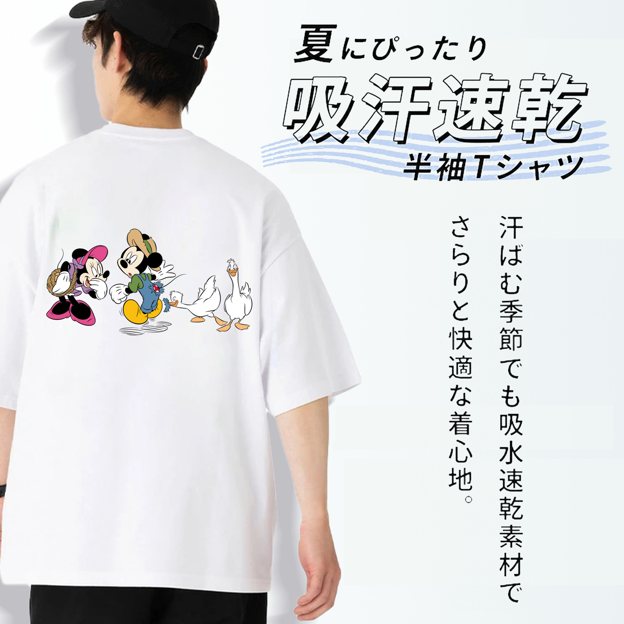 ミッキーマウス Mickey Mouse 綿100％半袖Tシャツ（背面プリント）