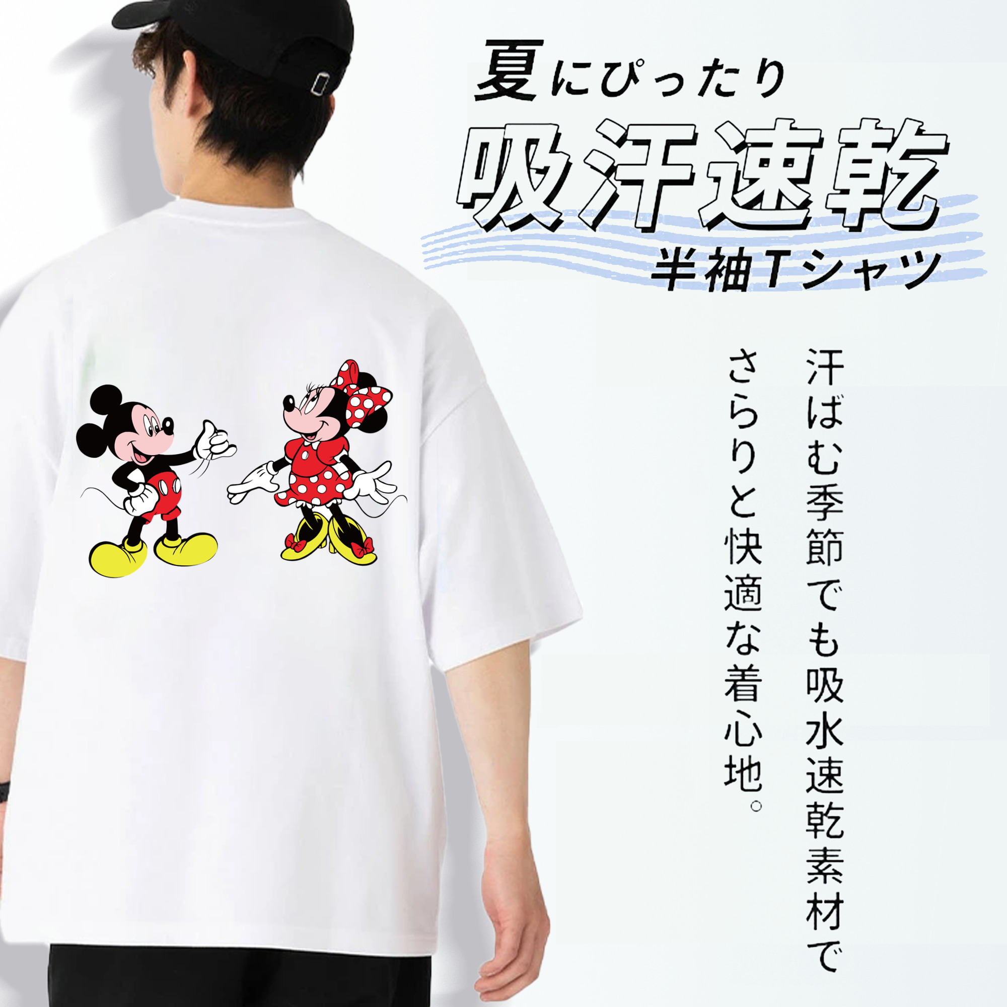 ミッキーマウス Mickey Mouse 綿100％半袖Tシャツ（背面プリント）