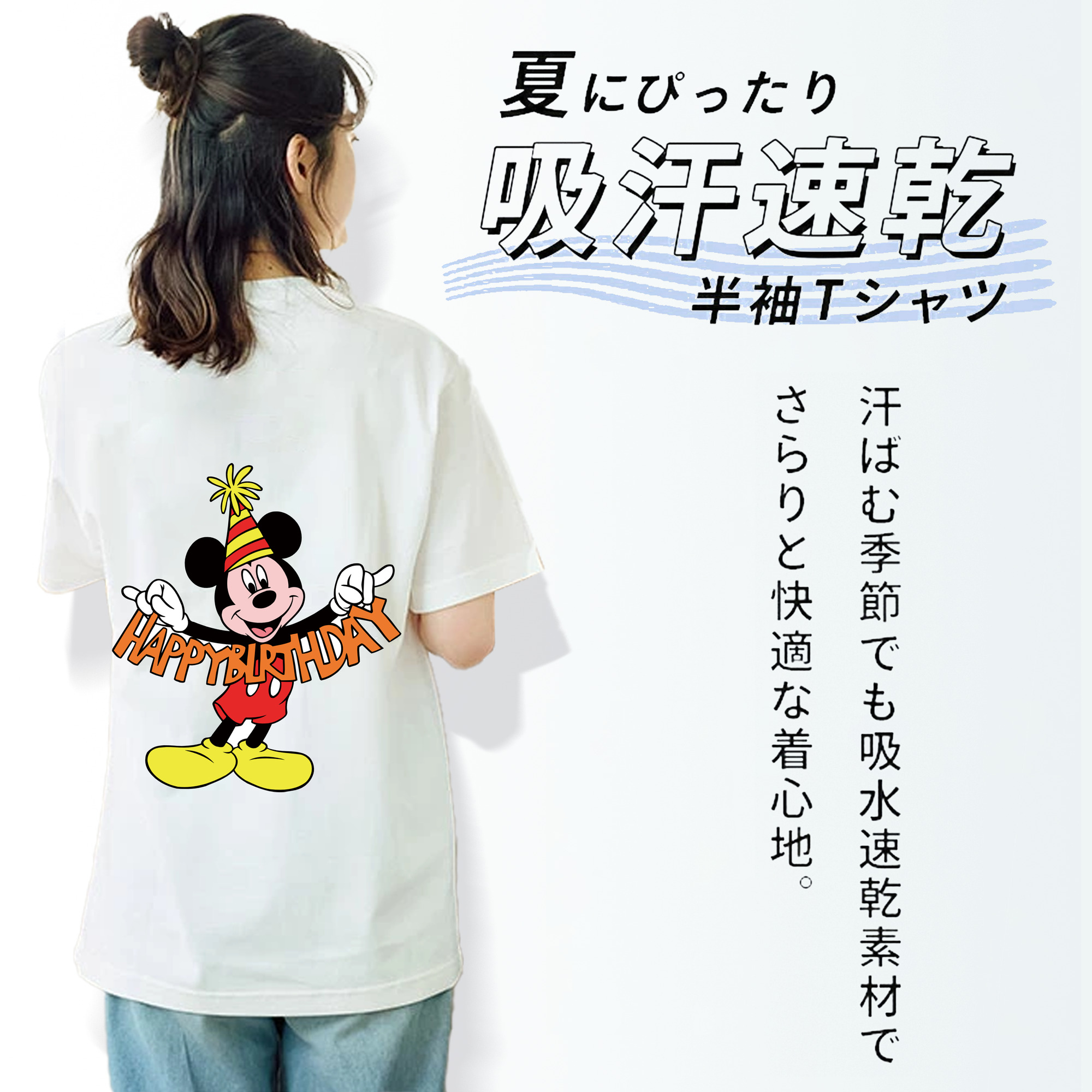 ミッキーマウス Mickey Mouse 綿100％半袖Tシャツ（背面プリント）