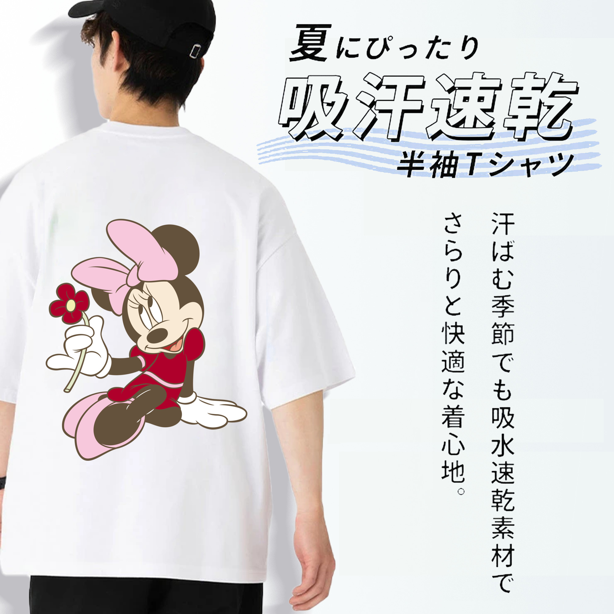 ミッキーマウス Mickey Mouse 綿100％半袖Tシャツ（背面プリント）