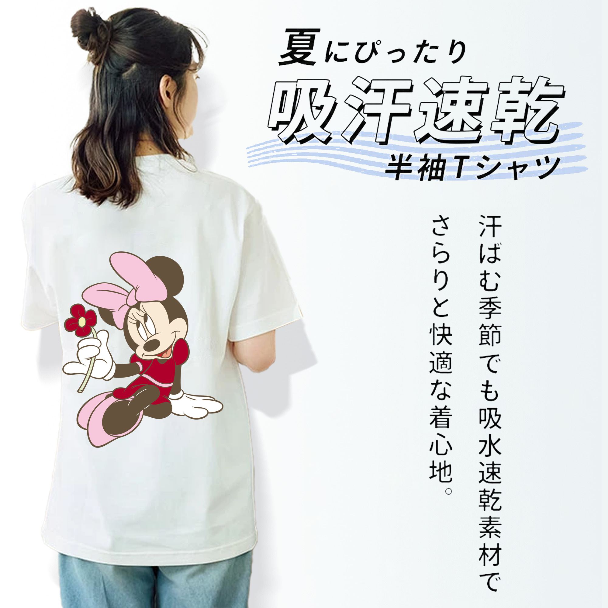 ミッキーマウス Mickey Mouse 綿100％半袖Tシャツ（背面プリント）